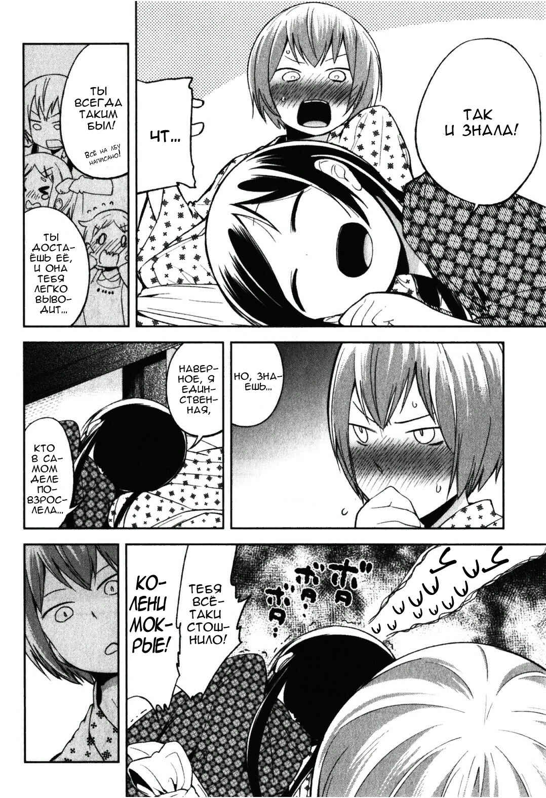 Chapter 15 - Page 26
