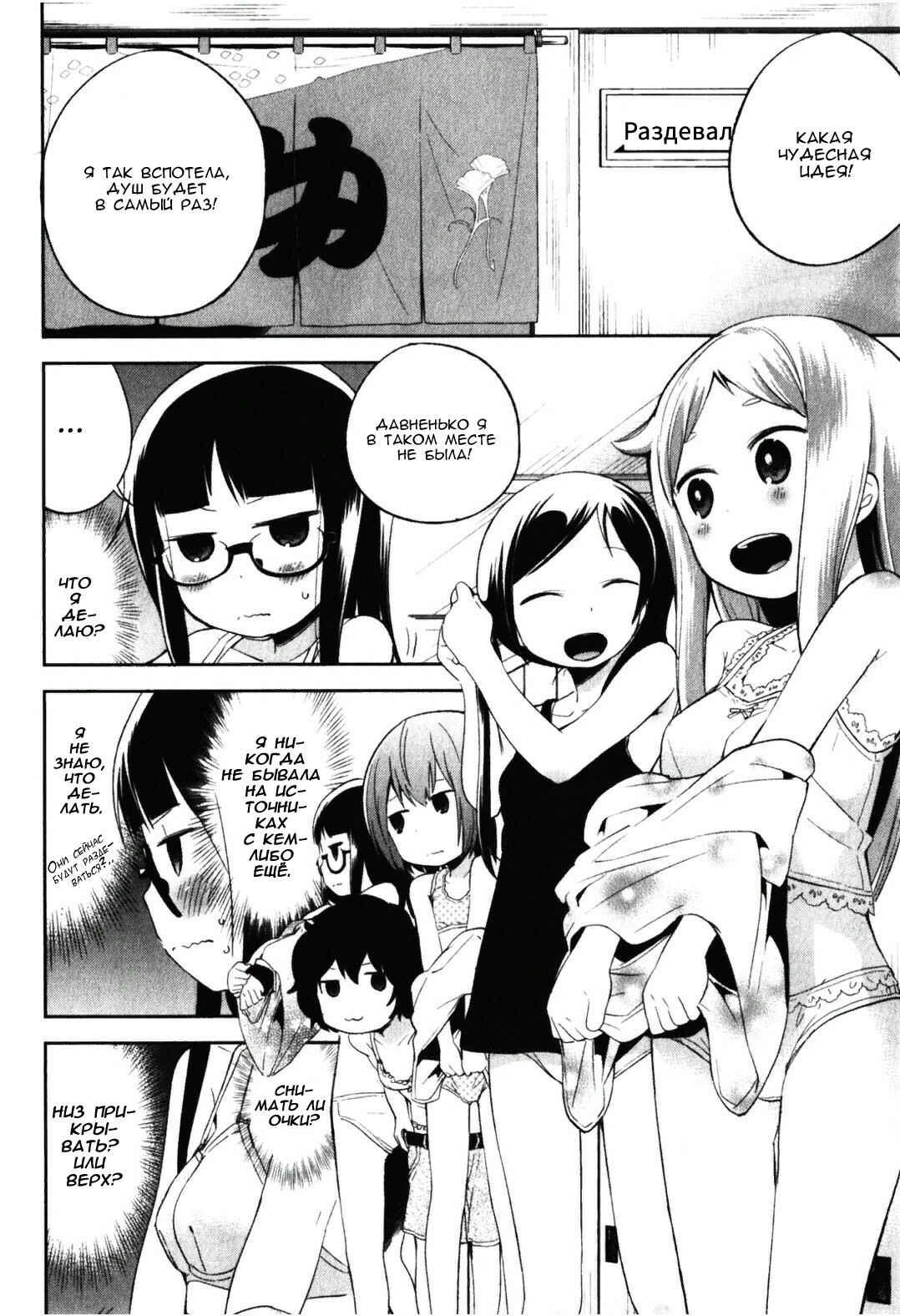 Chapter 15 - Page 4