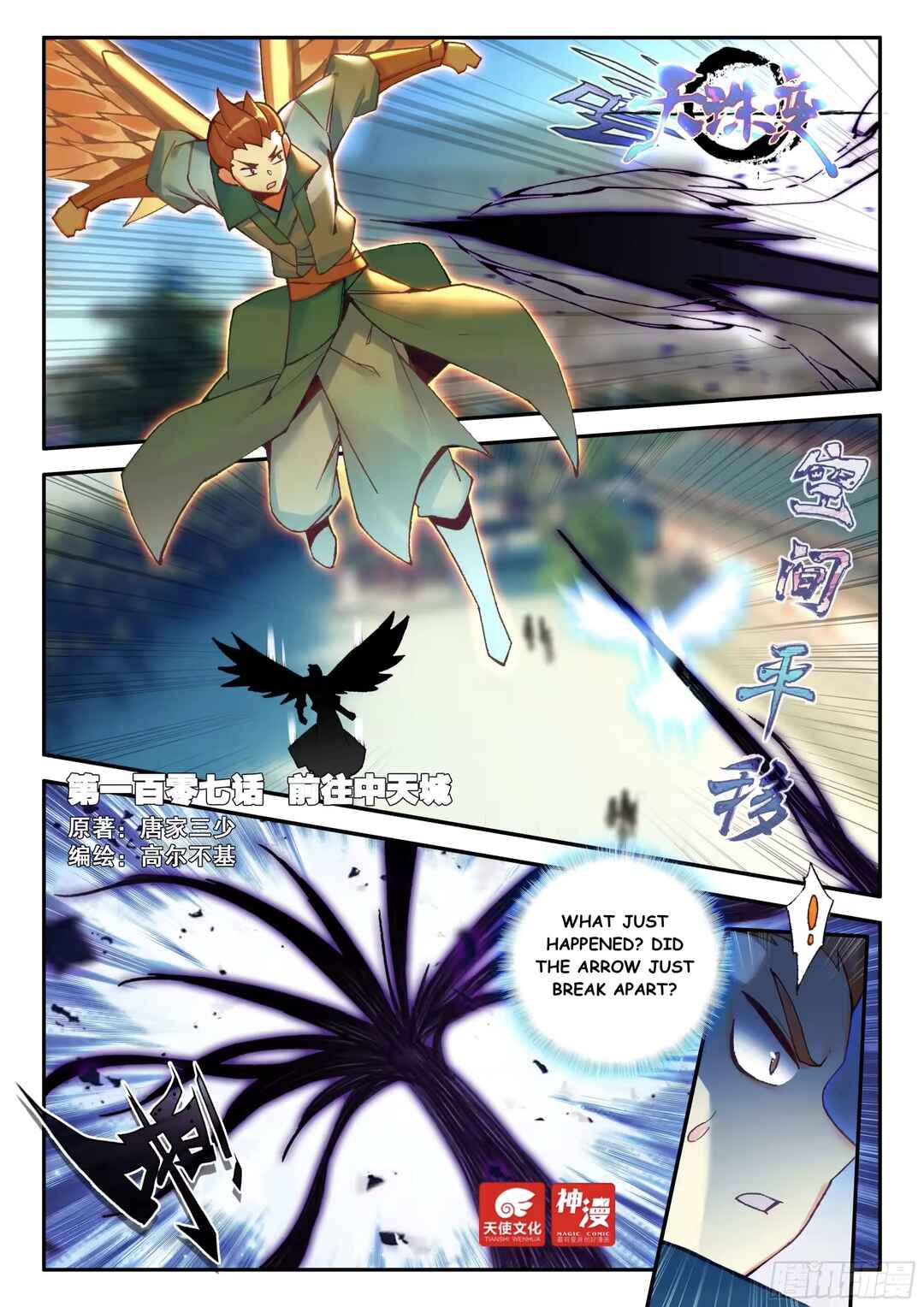 Chapter 107 - Page 1