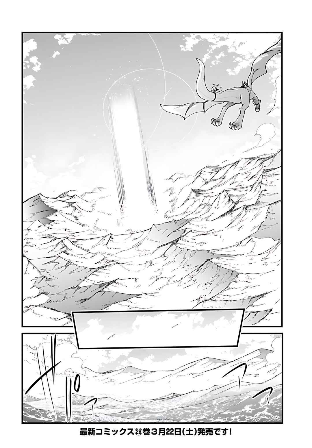 Chapter 90 - Page 56
