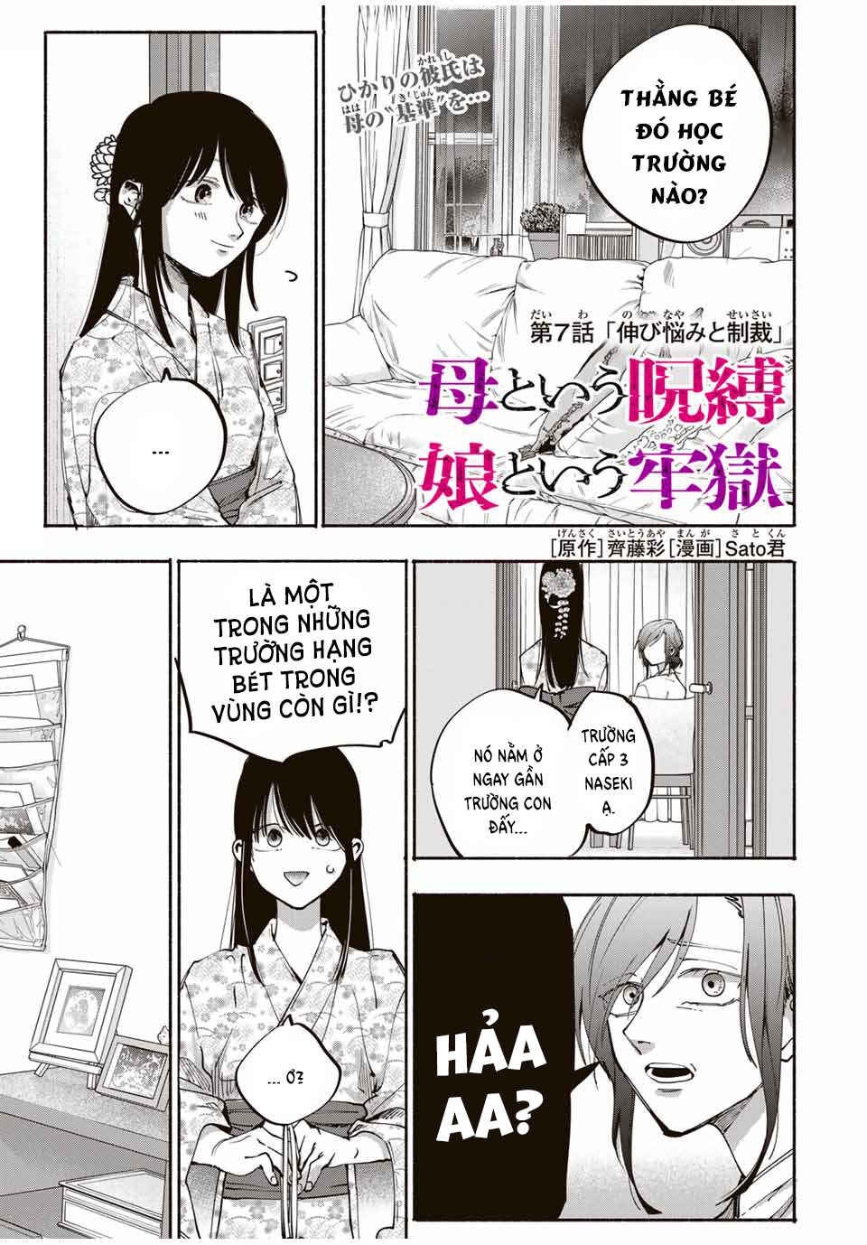 Chapter 7 - Page 2