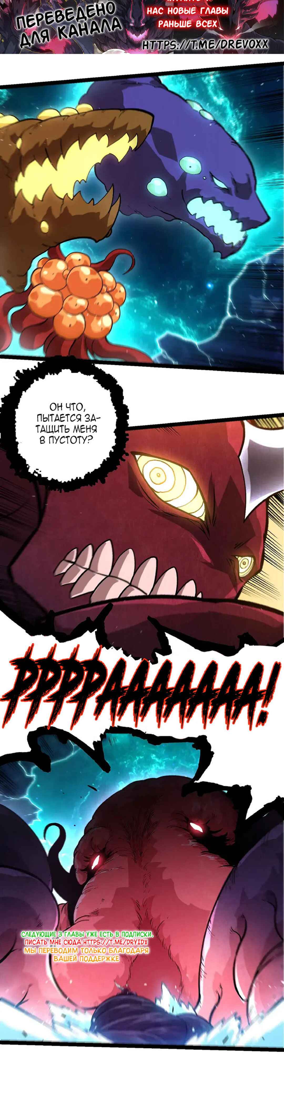 Chapter 453 - Page 20