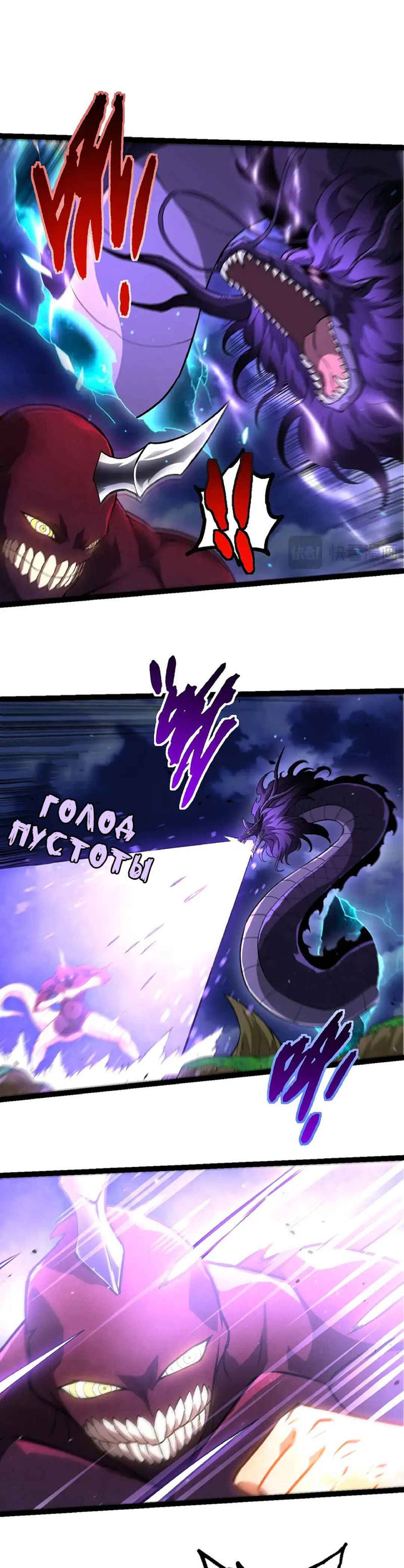 Chapter 453 - Page 3