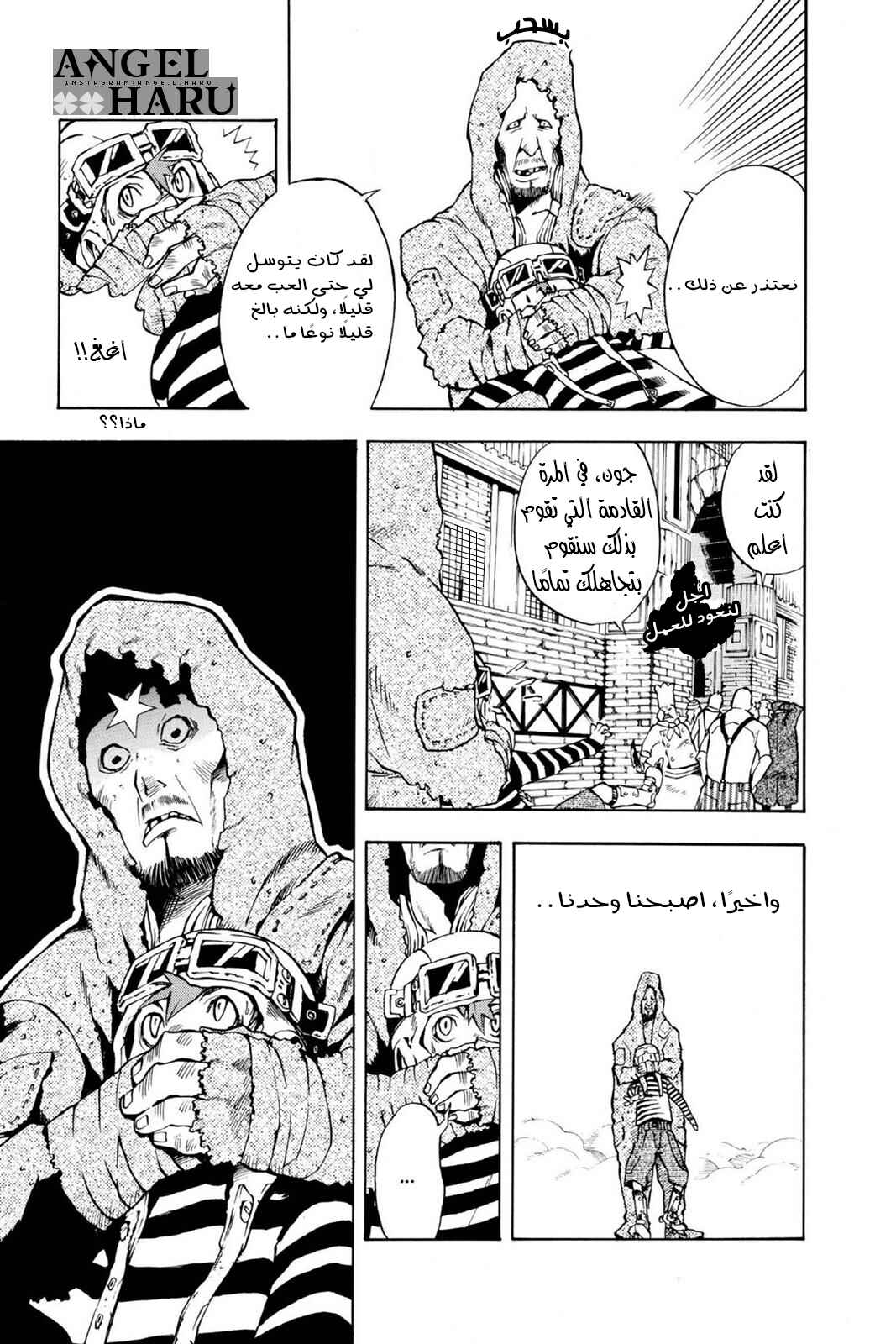 Chapter 2 - Page 10