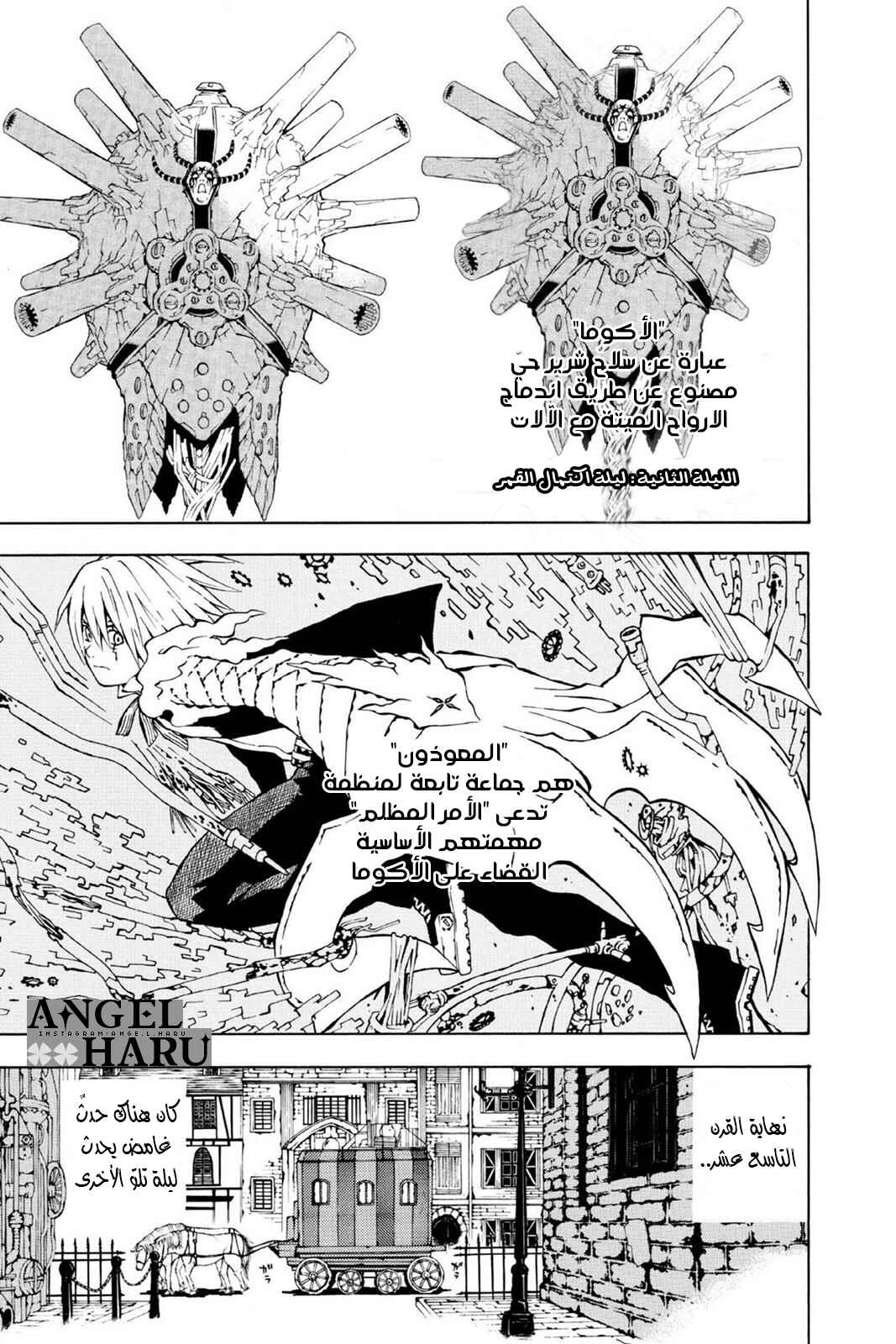 Chapter 2 - Page 2