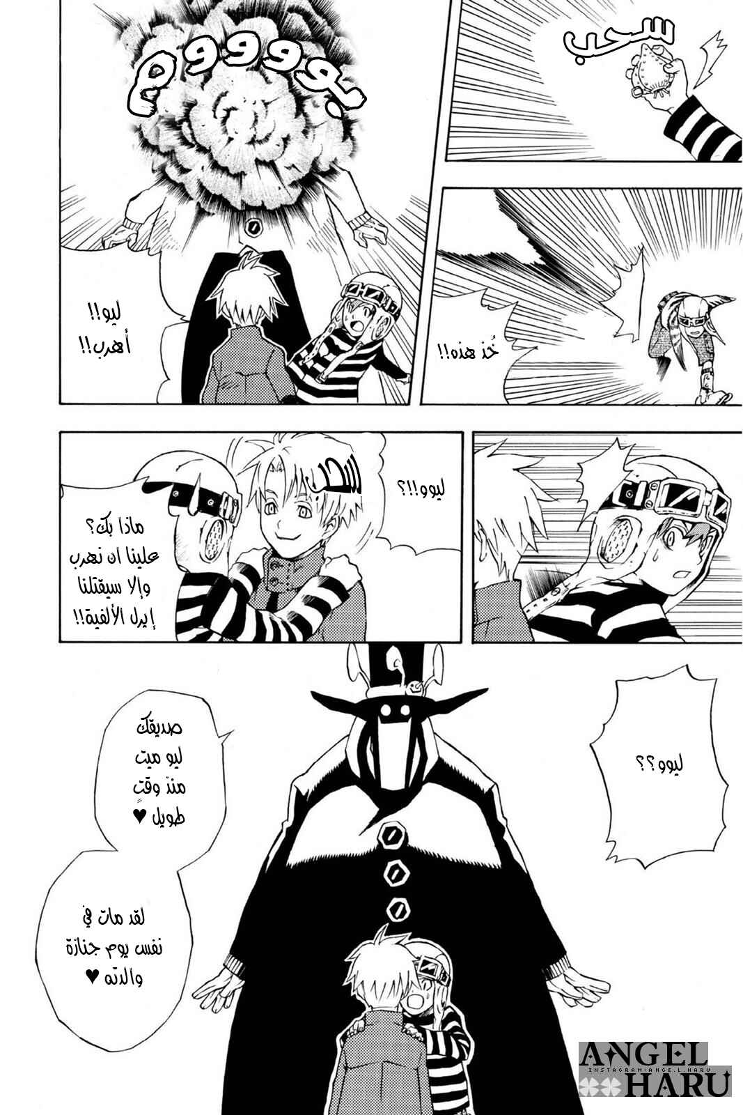 Chapter 2 - Page 25