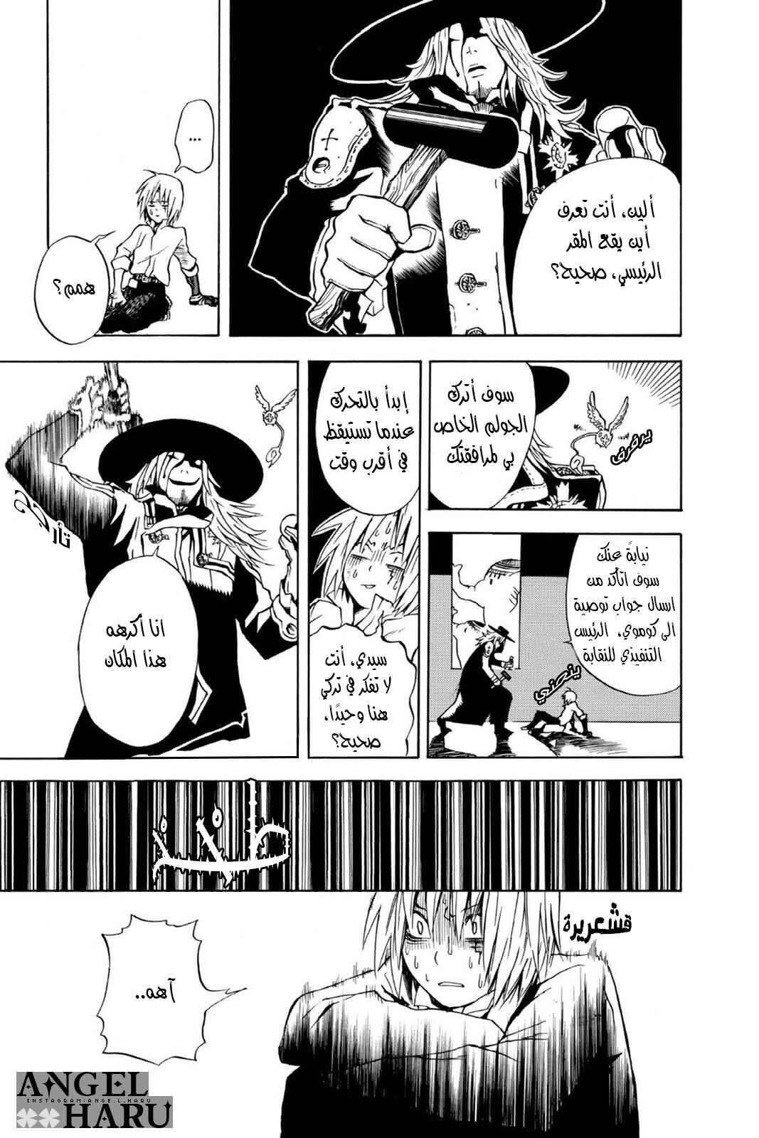 Chapter 2 - Page 6