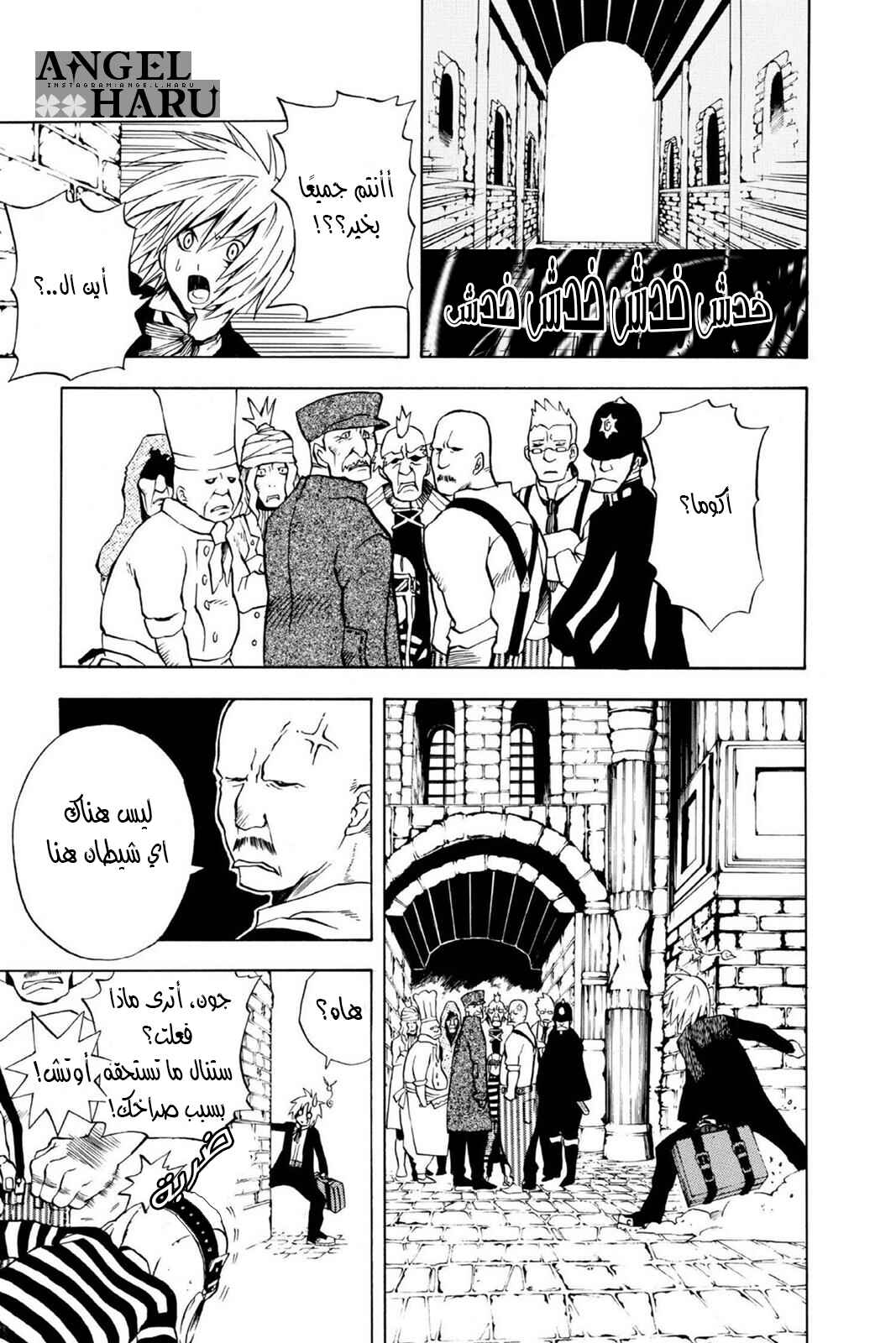 Chapter 2 - Page 8