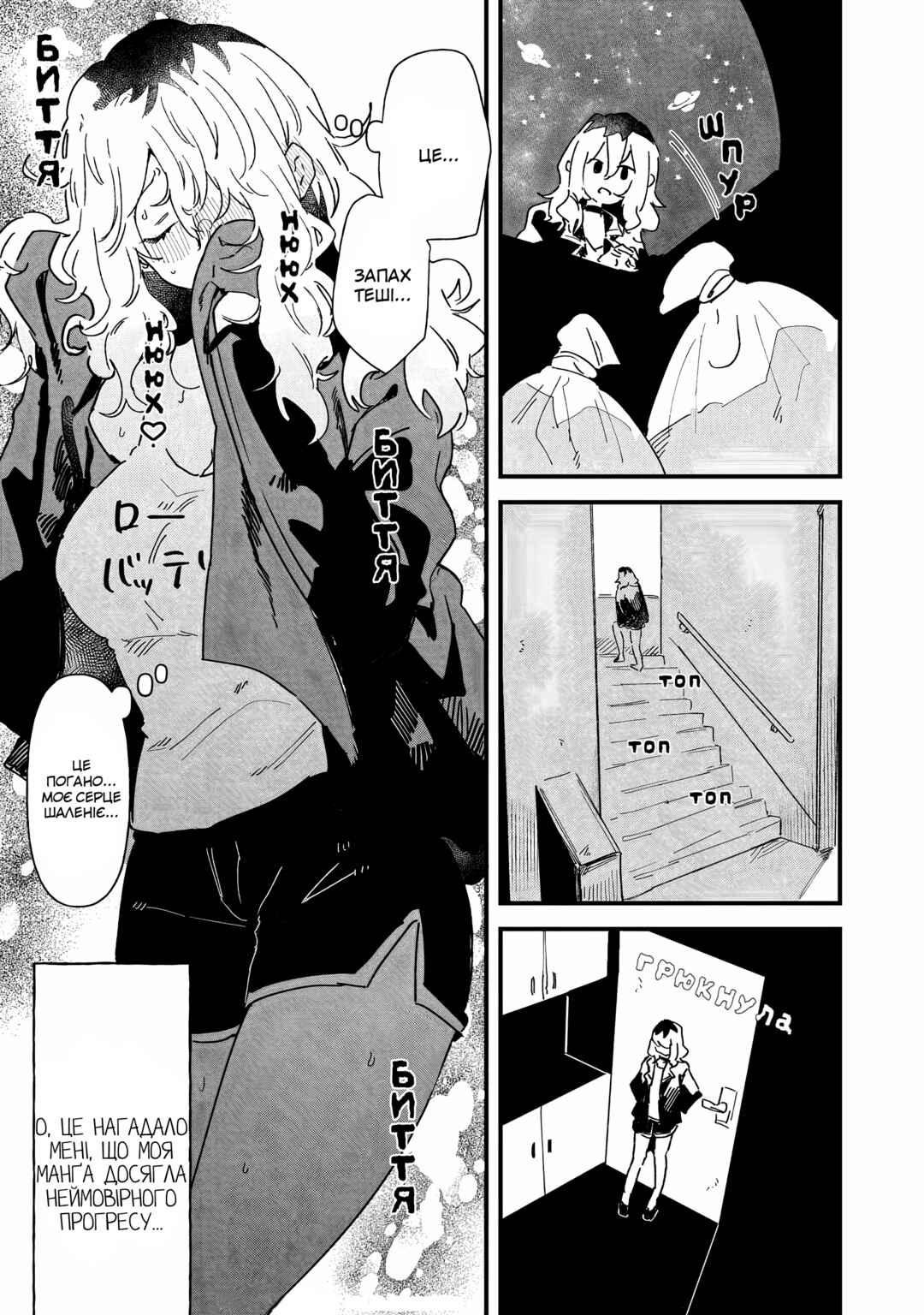 Chapter 3 - Page 6