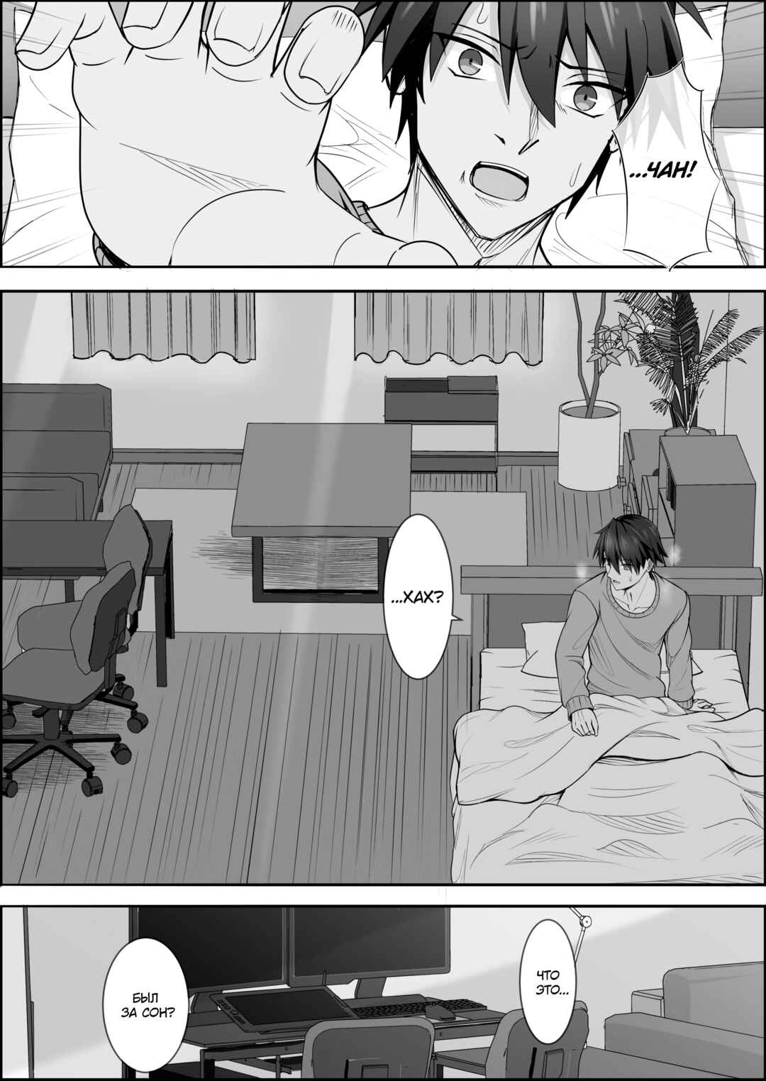Chapter 3 - Page 10