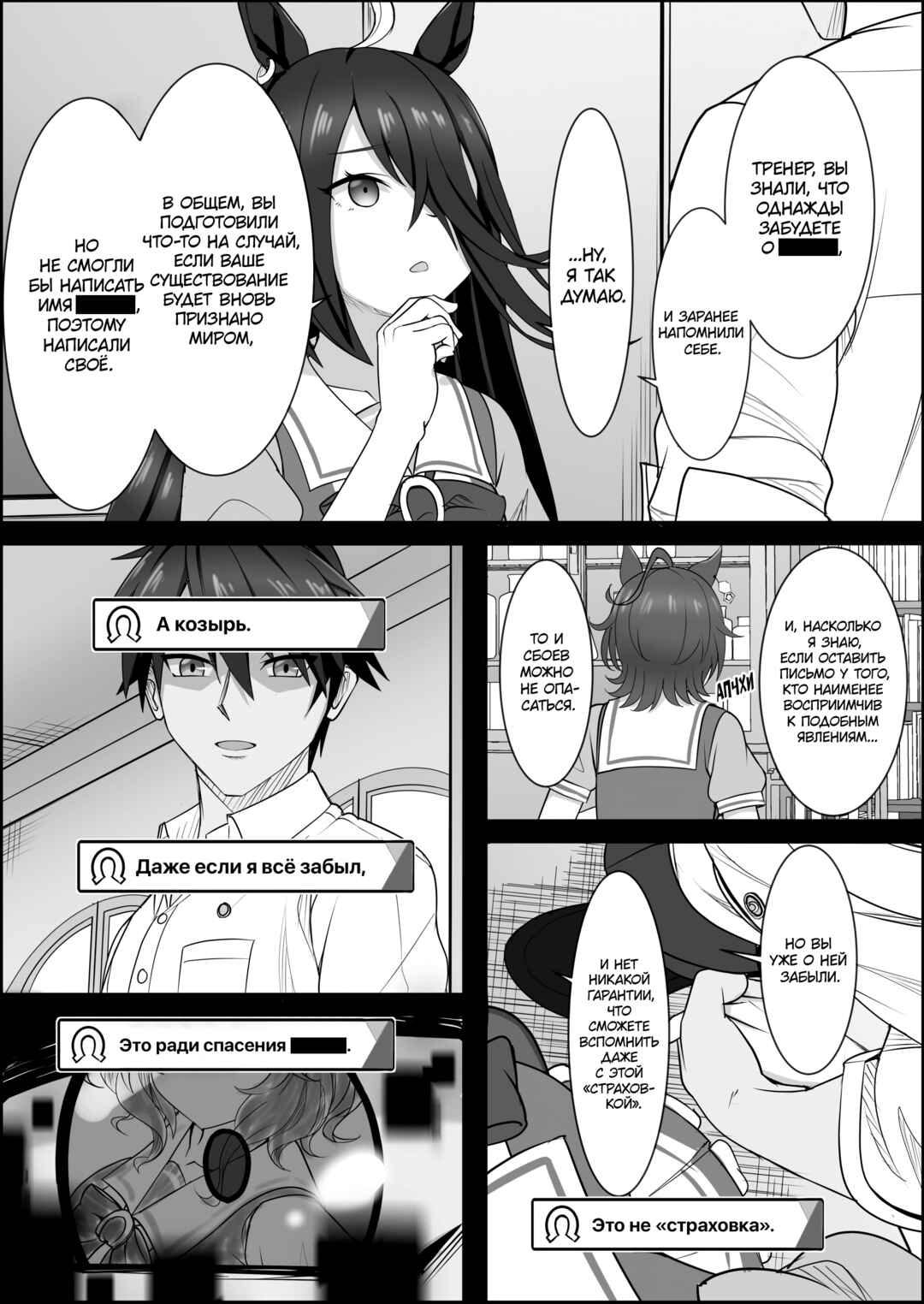 Chapter 3 - Page 15