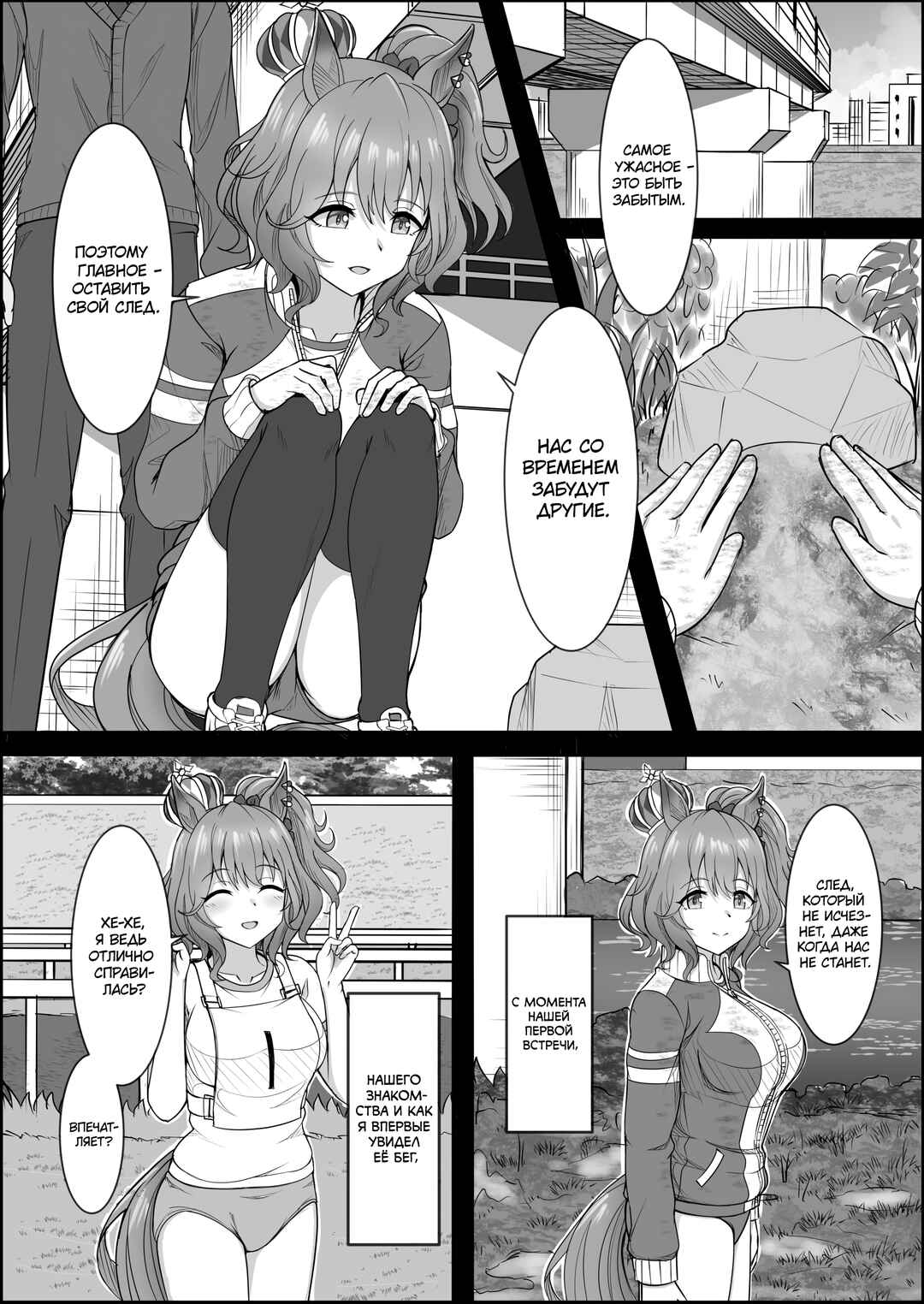 Chapter 3 - Page 2