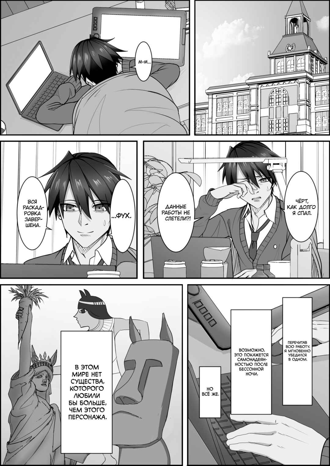 Chapter 3 - Page 31