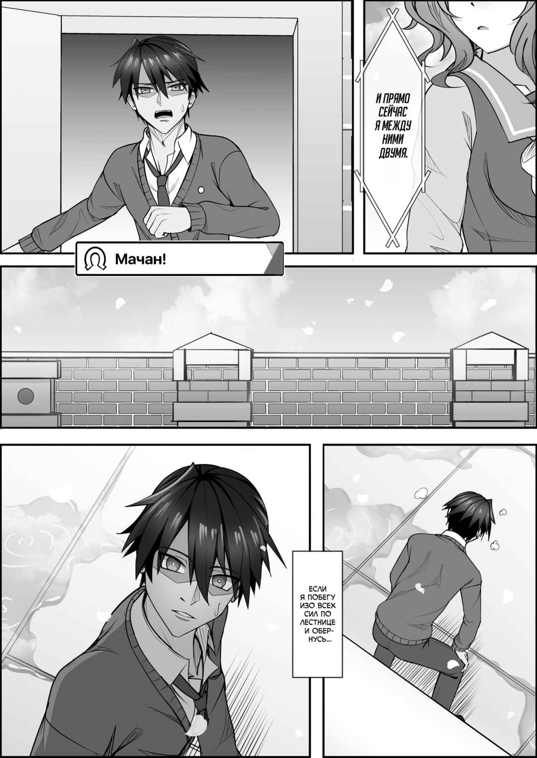 Chapter 3 - Page 36