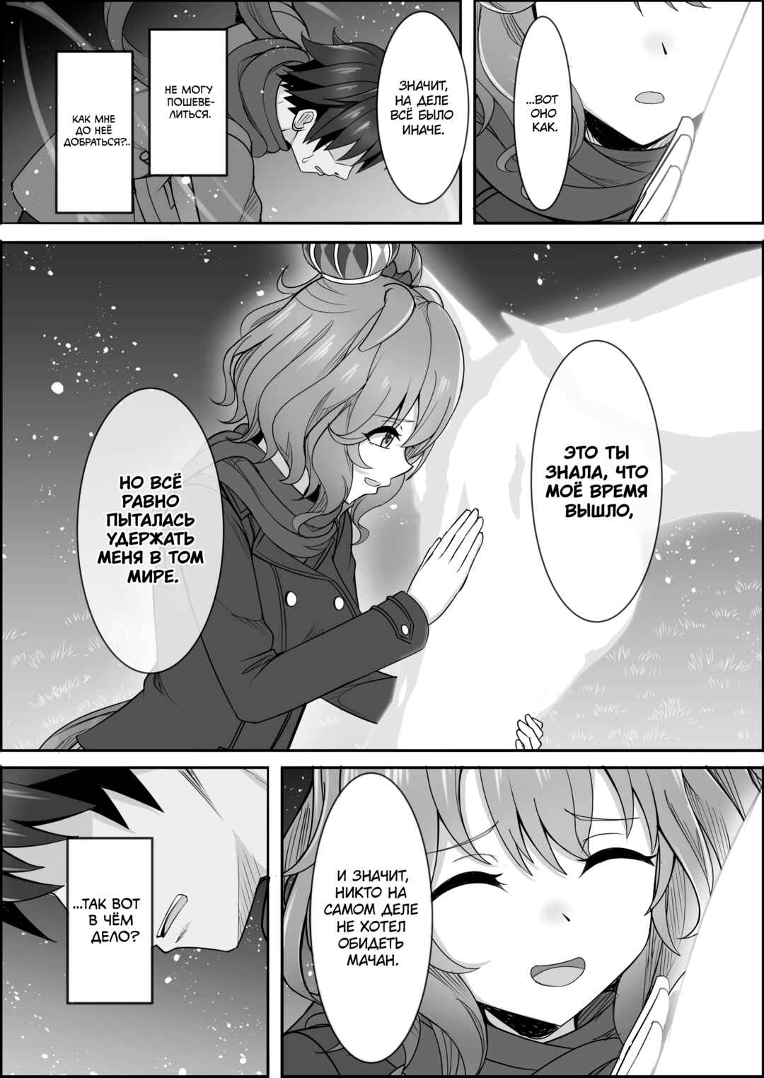 Chapter 3 - Page 4