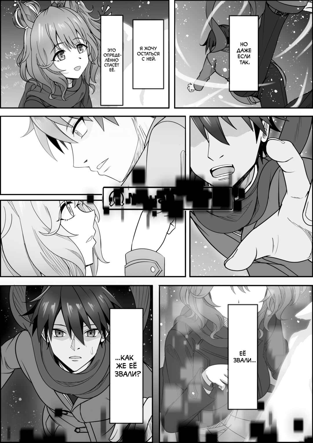 Chapter 3 - Page 5