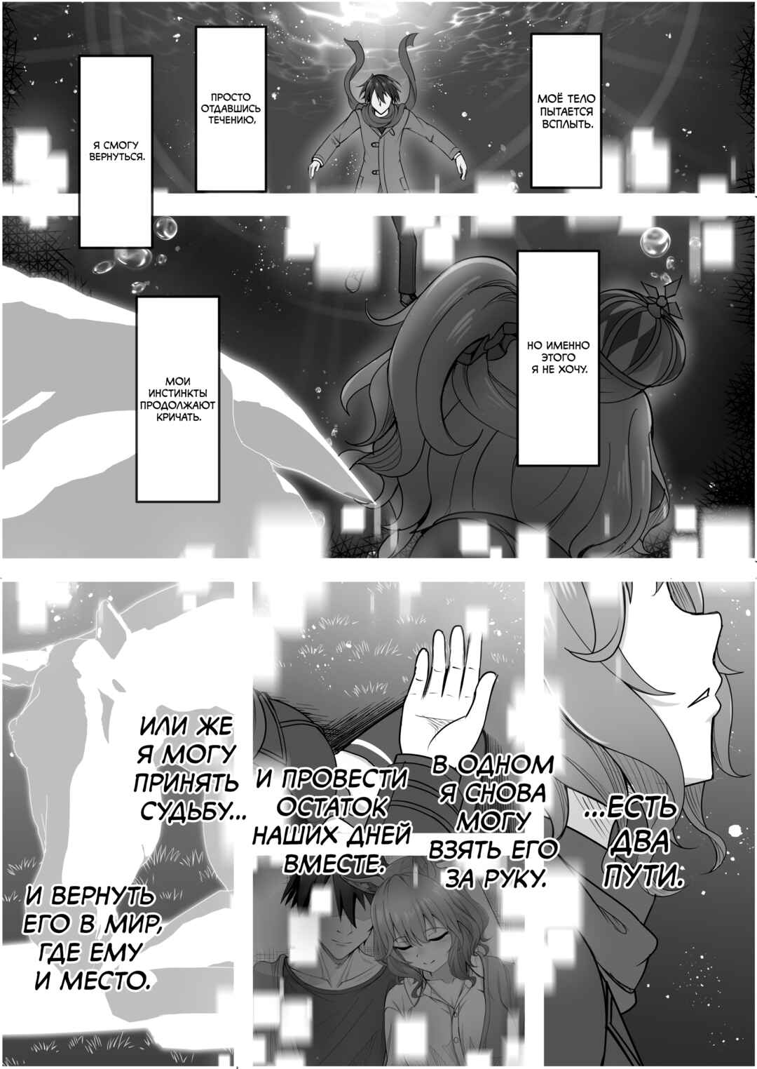 Chapter 3 - Page 6