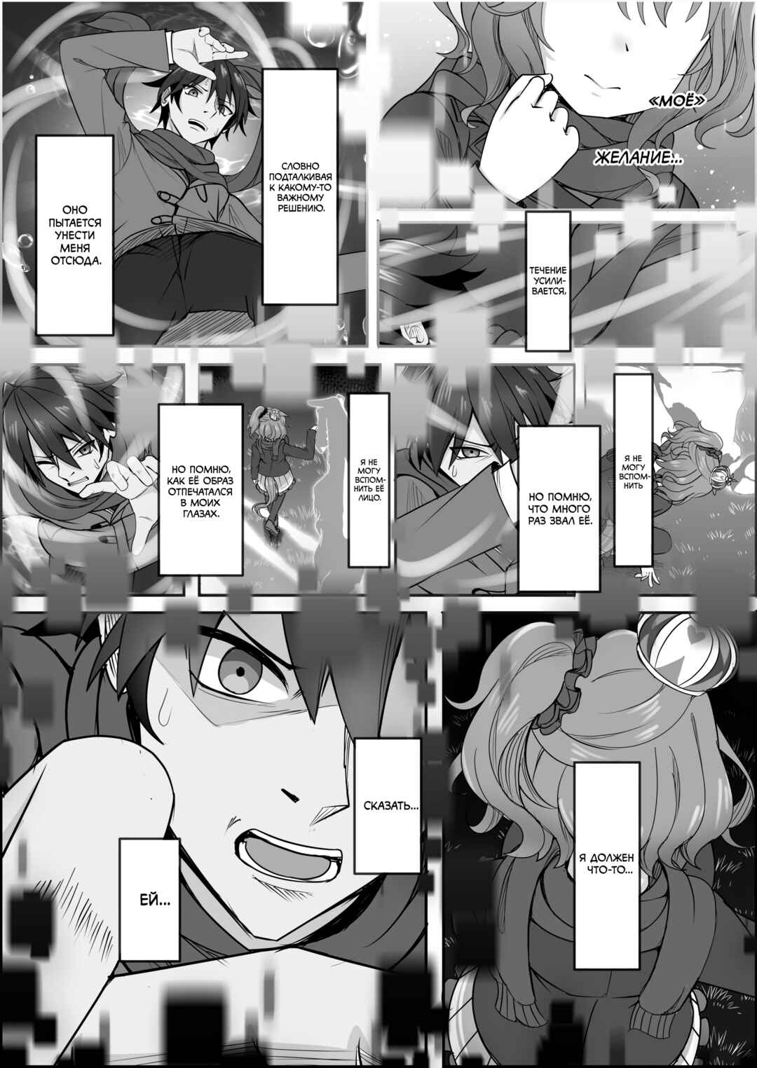 Chapter 3 - Page 7
