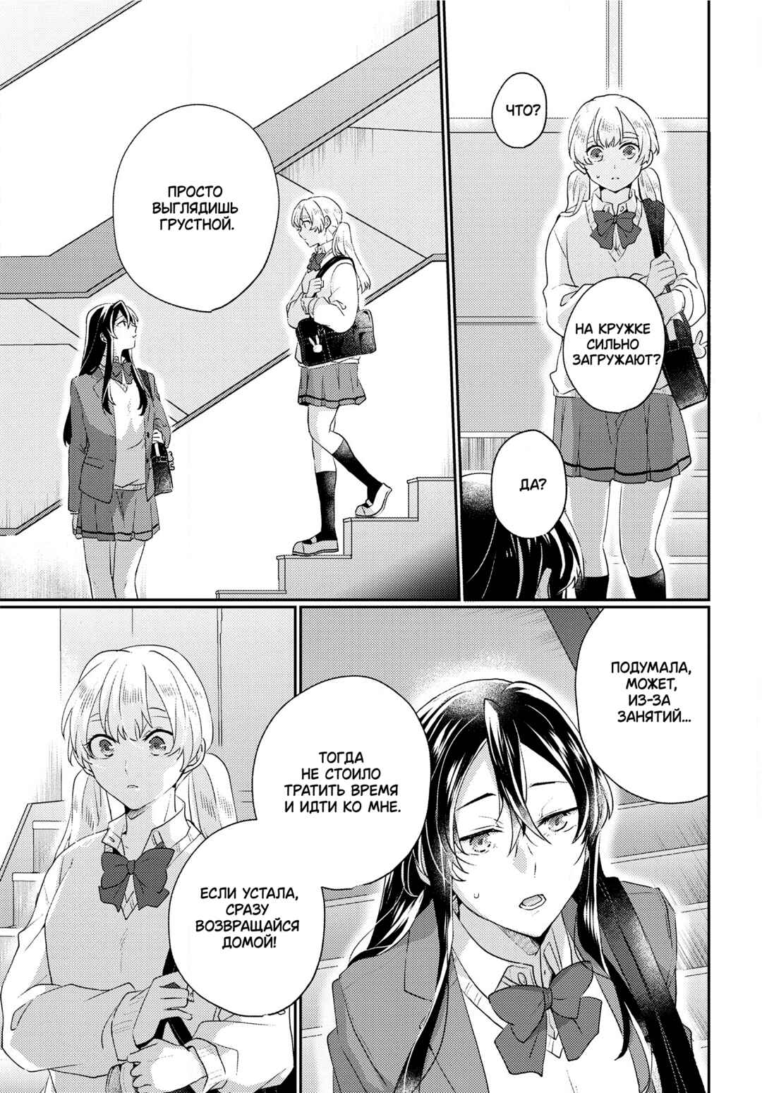 Chapter ? - Page 15