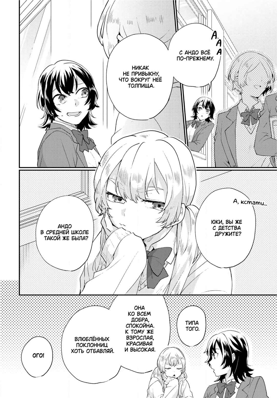Chapter ? - Page 2