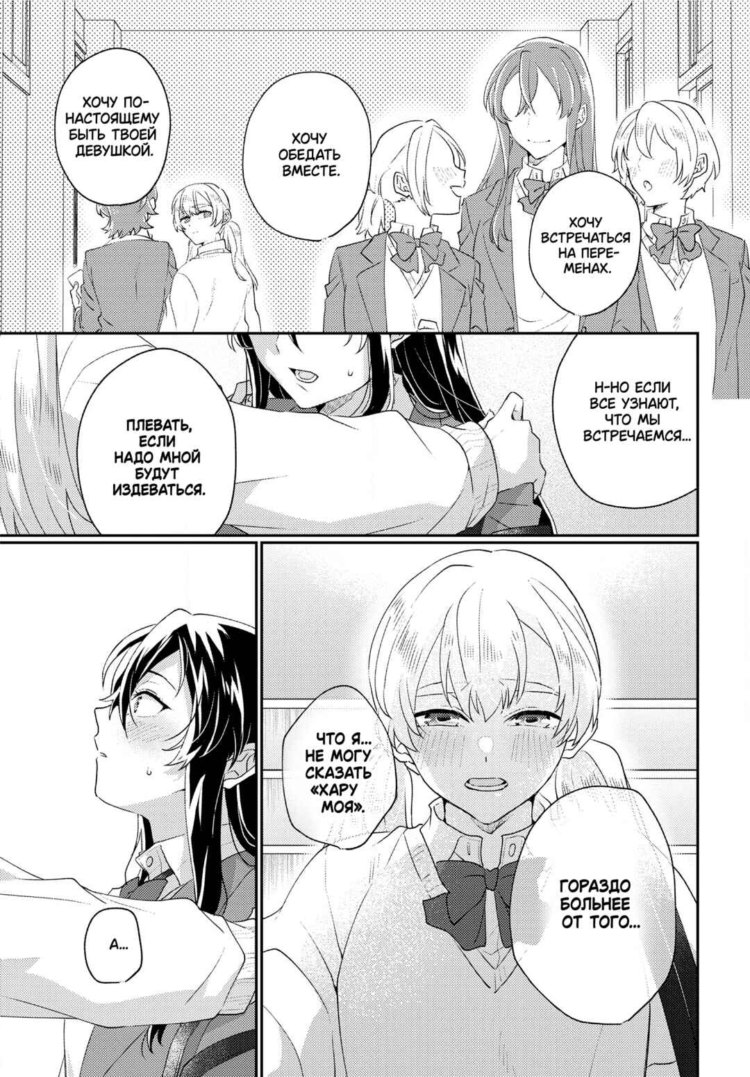 Chapter ? - Page 23