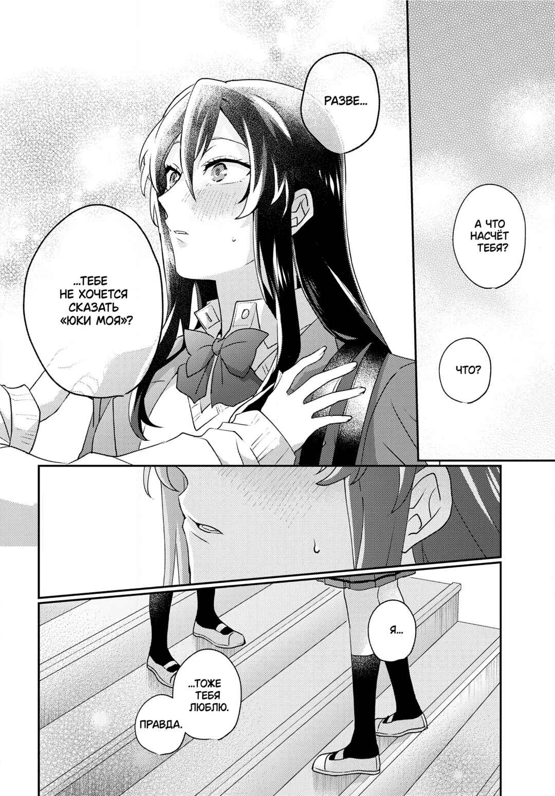 Chapter ? - Page 24
