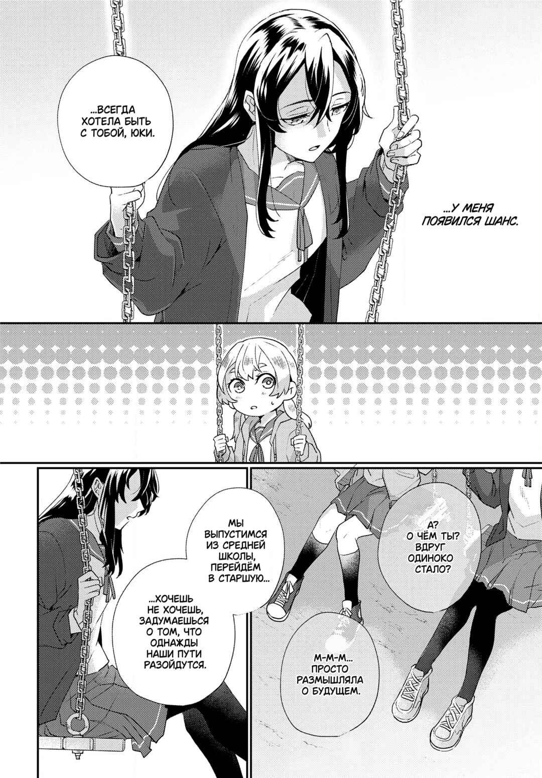 Chapter ? - Page 4
