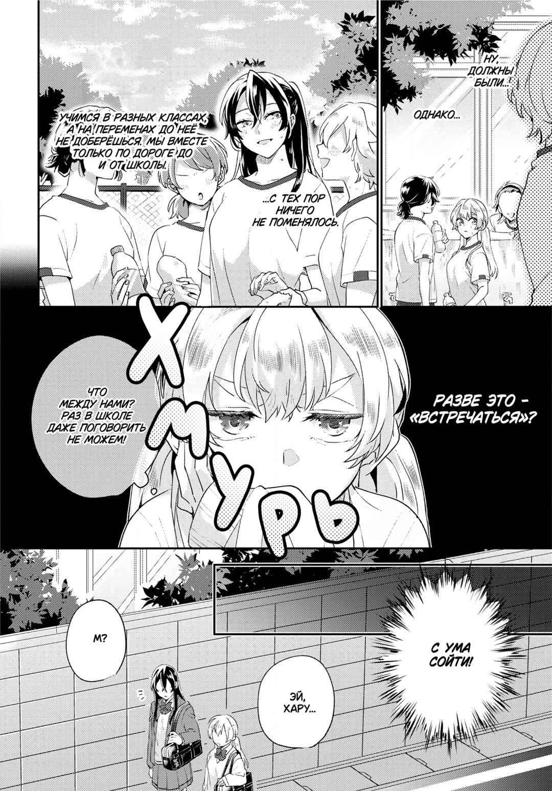 Chapter ? - Page 6