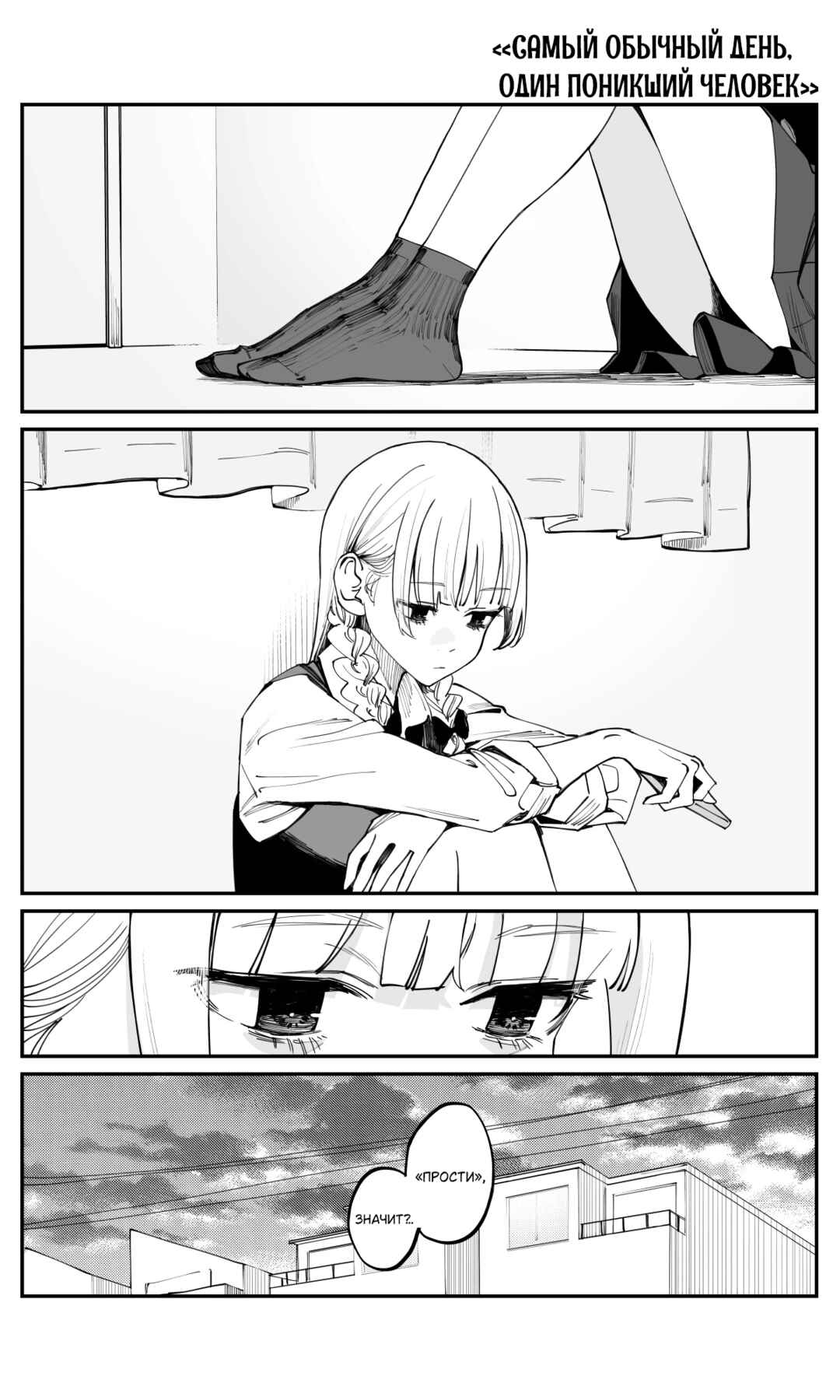 Chapter 44 - Page 1