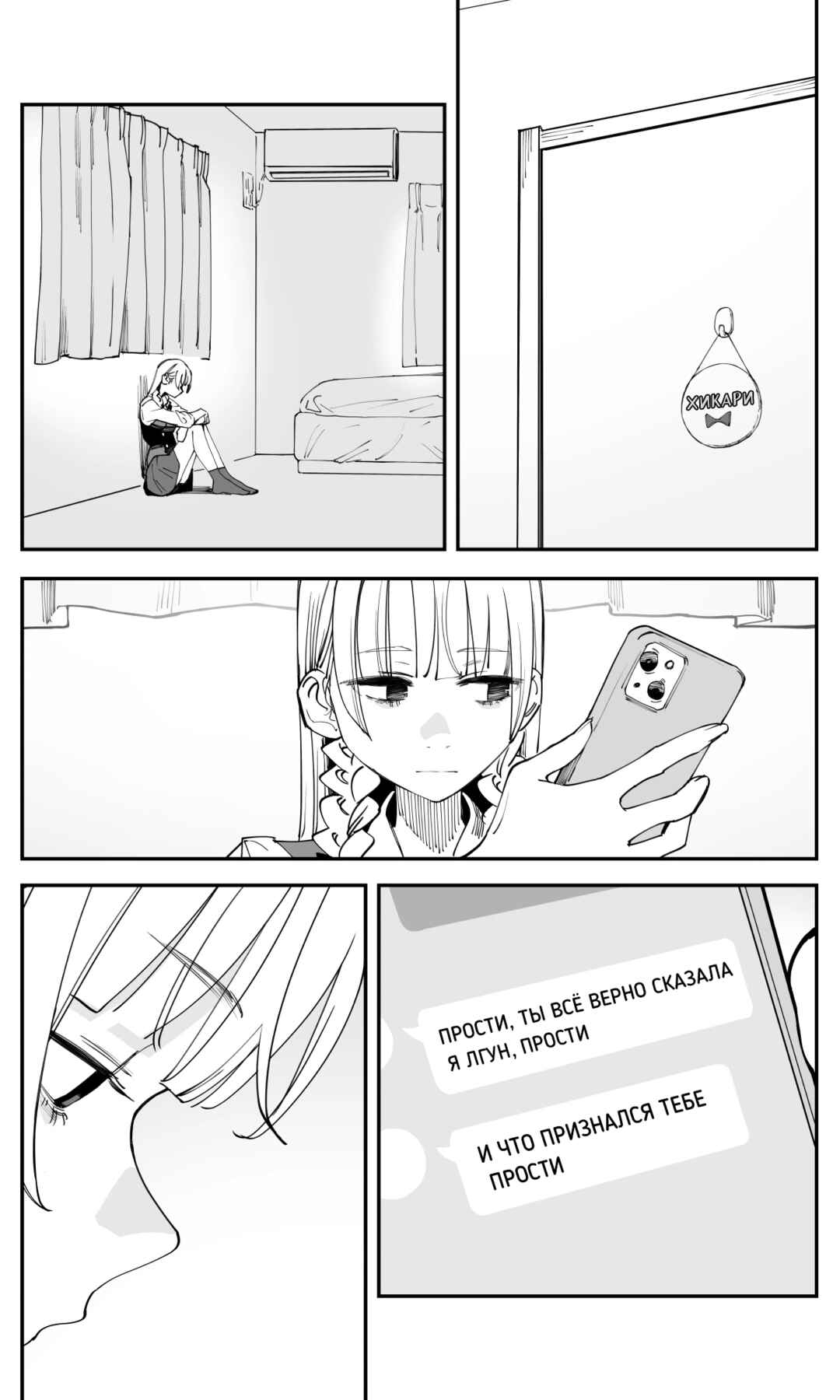 Chapter 44 - Page 2