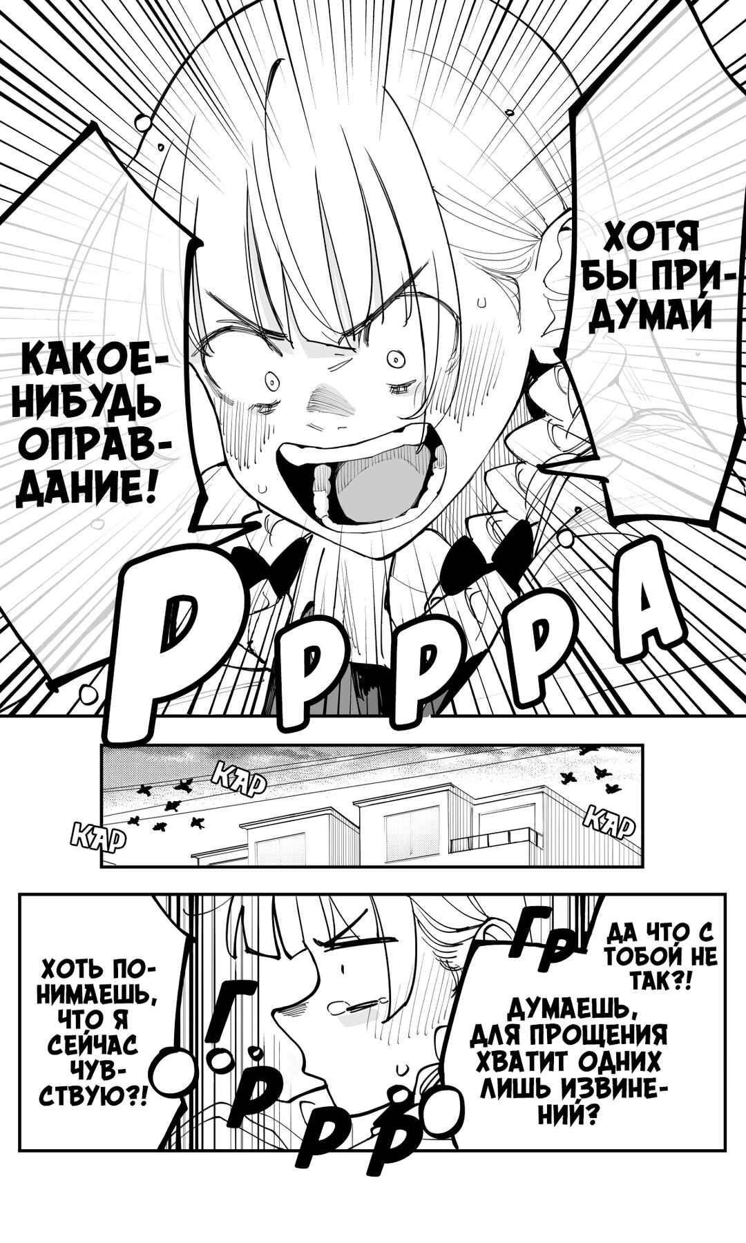 Chapter 44 - Page 5