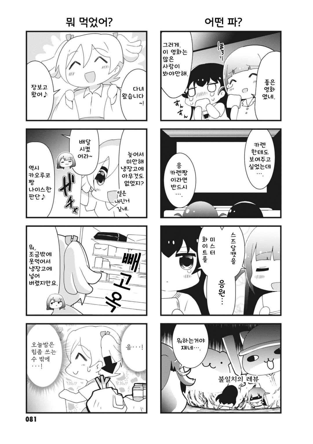 Chapter 11 - Page 5