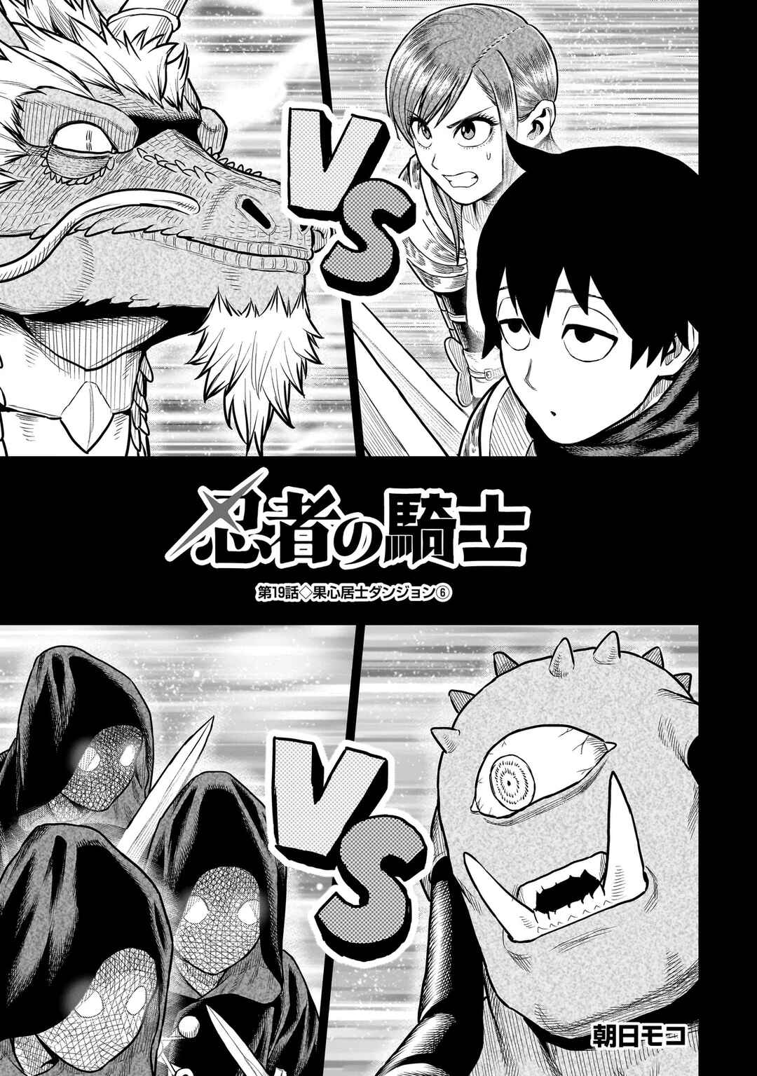 Chapter 19 - Page 2