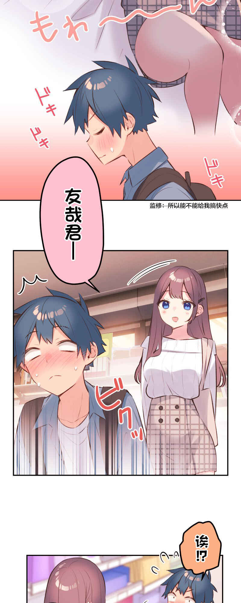 Chapter 91 - Page 18
