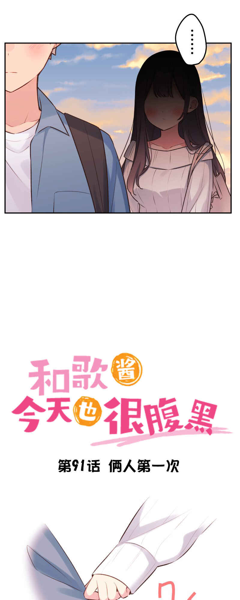 Chapter 91 - Page 2