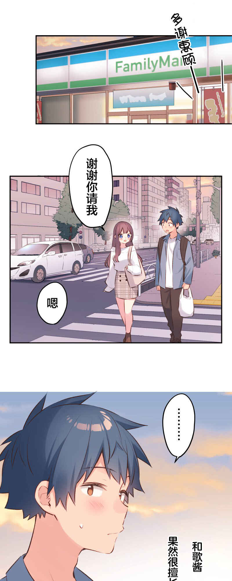 Chapter 91 - Page 25