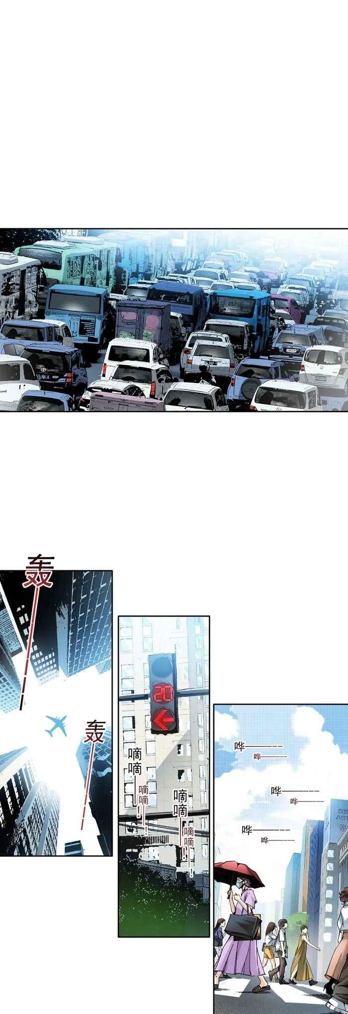 Chapter 1 - Page 4