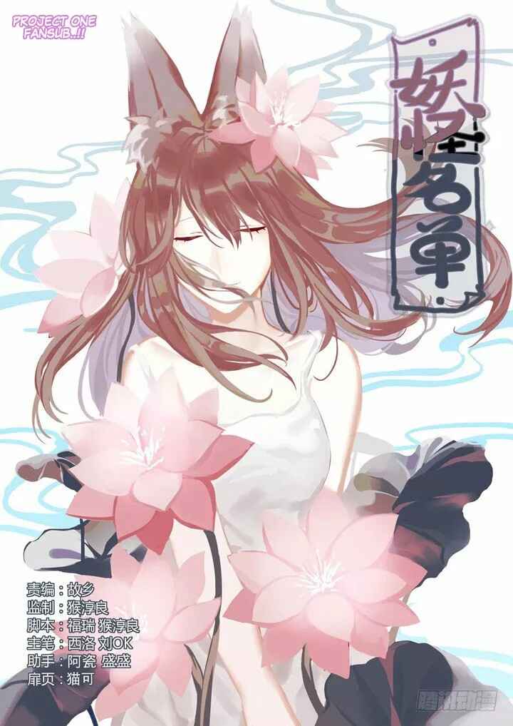 Chapter 428 - Page 2