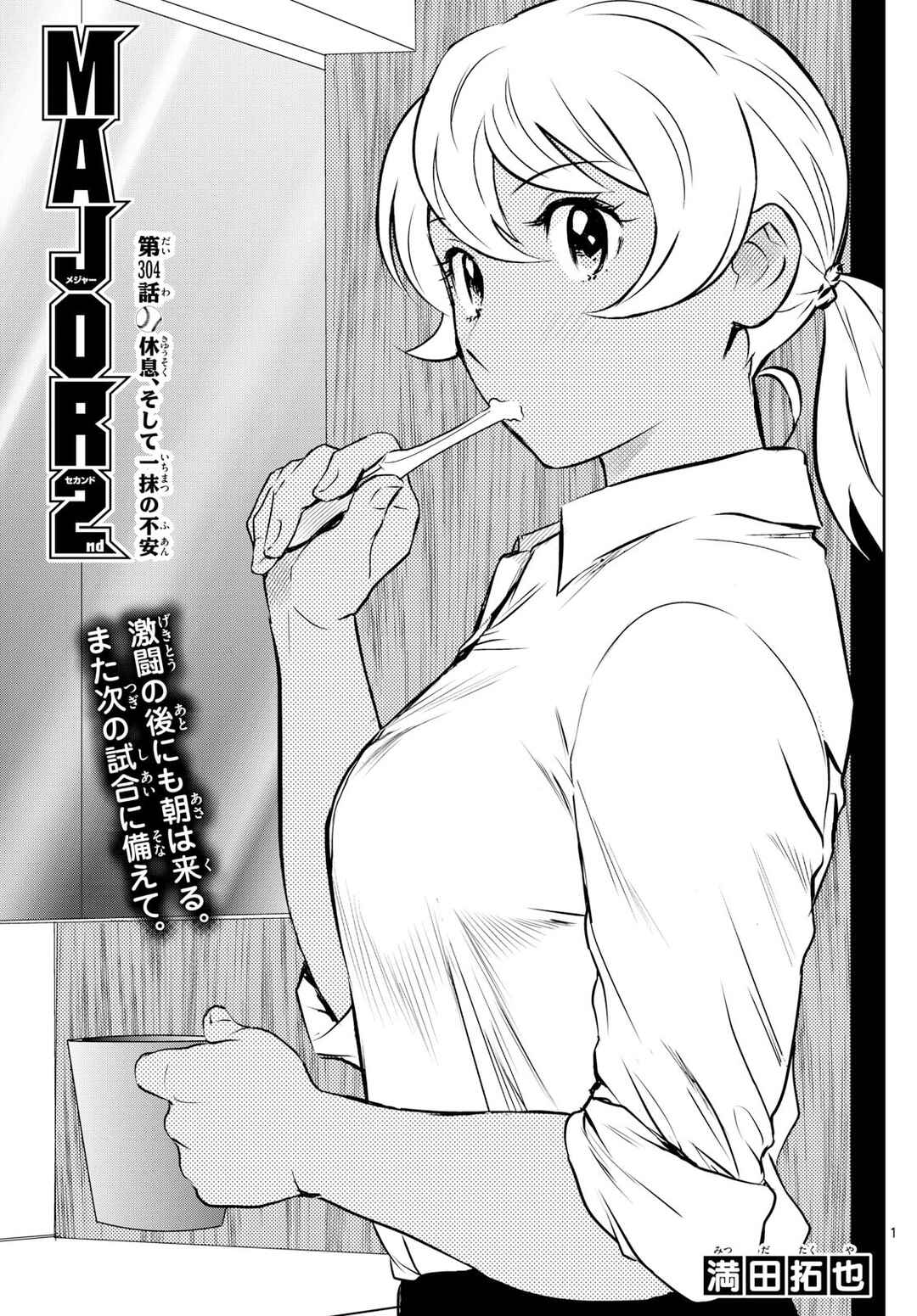 Chapter 304 - Page 1
