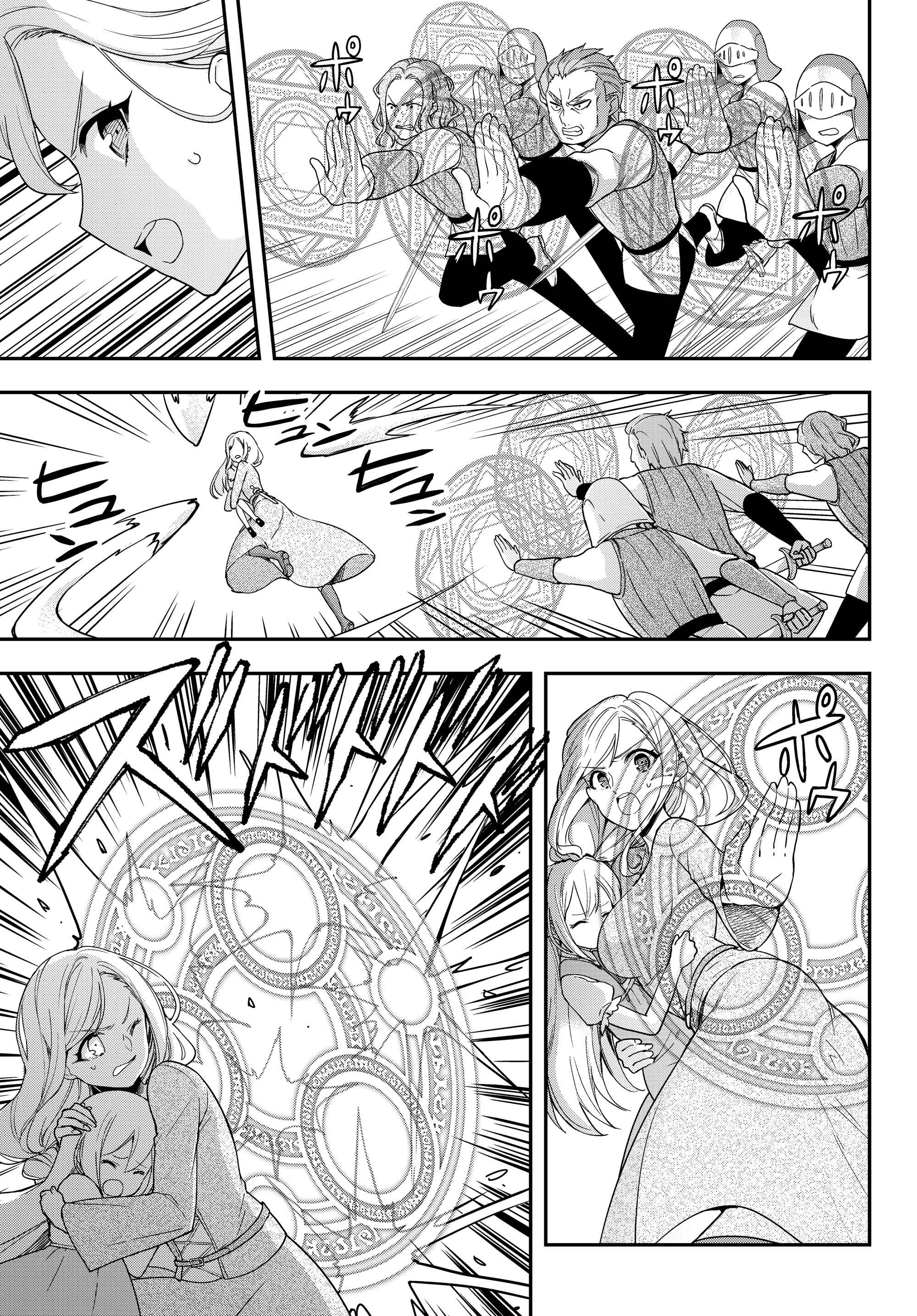 Chapter 6 - Page 3