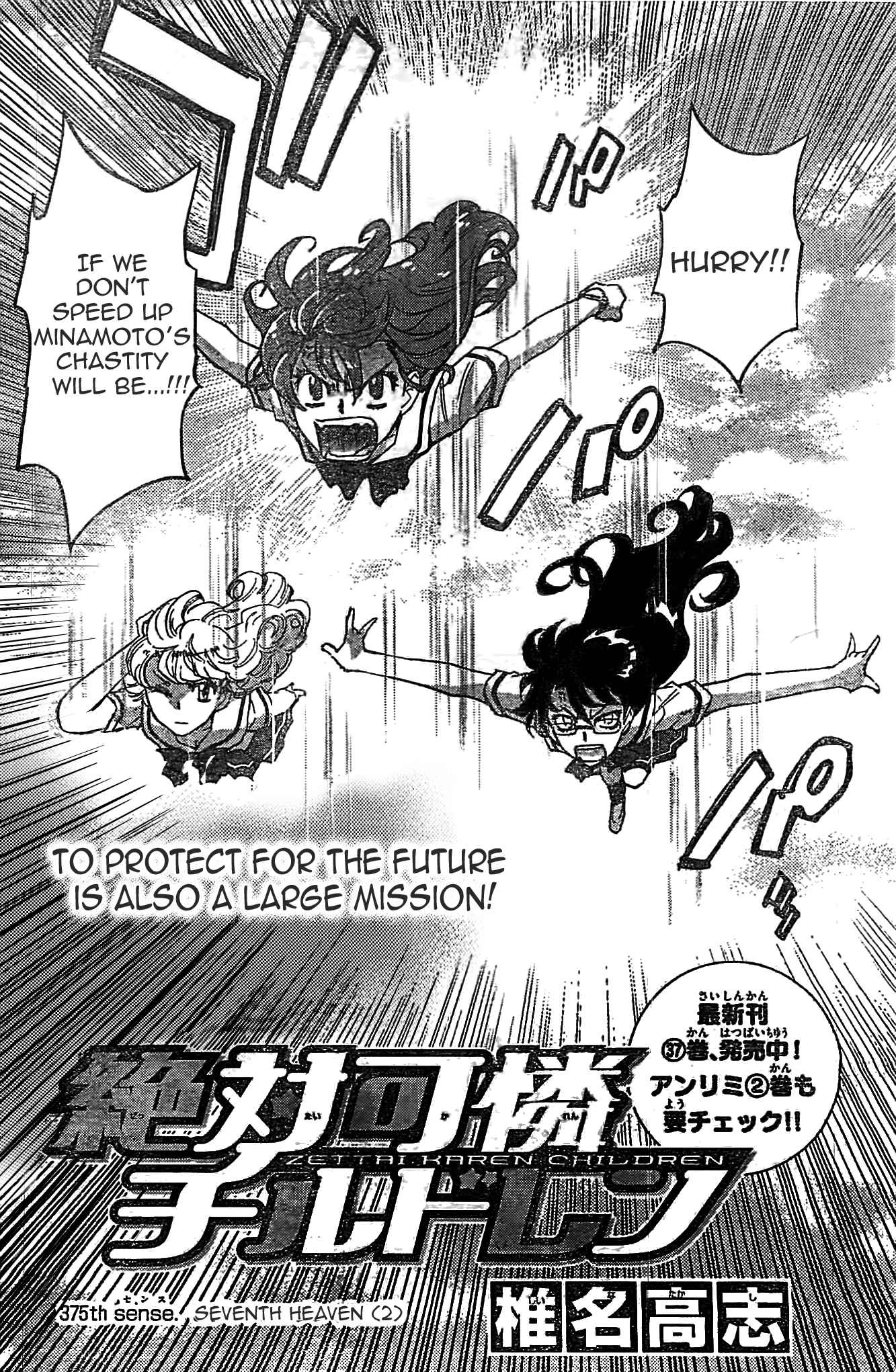 Chapter 375 - Page 3