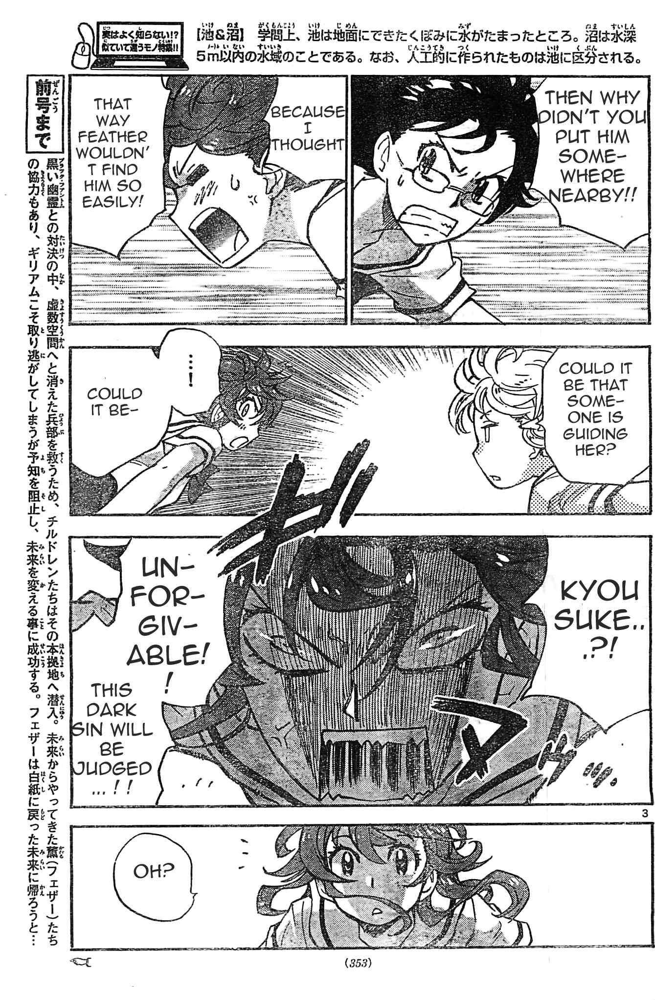 Chapter 375 - Page 4