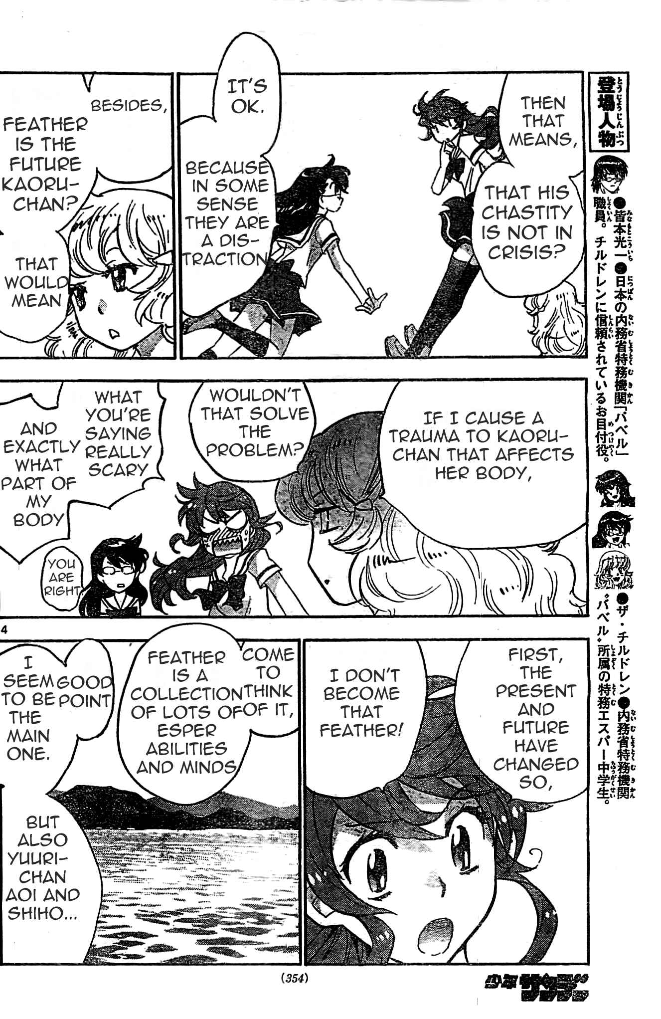 Chapter 375 - Page 5