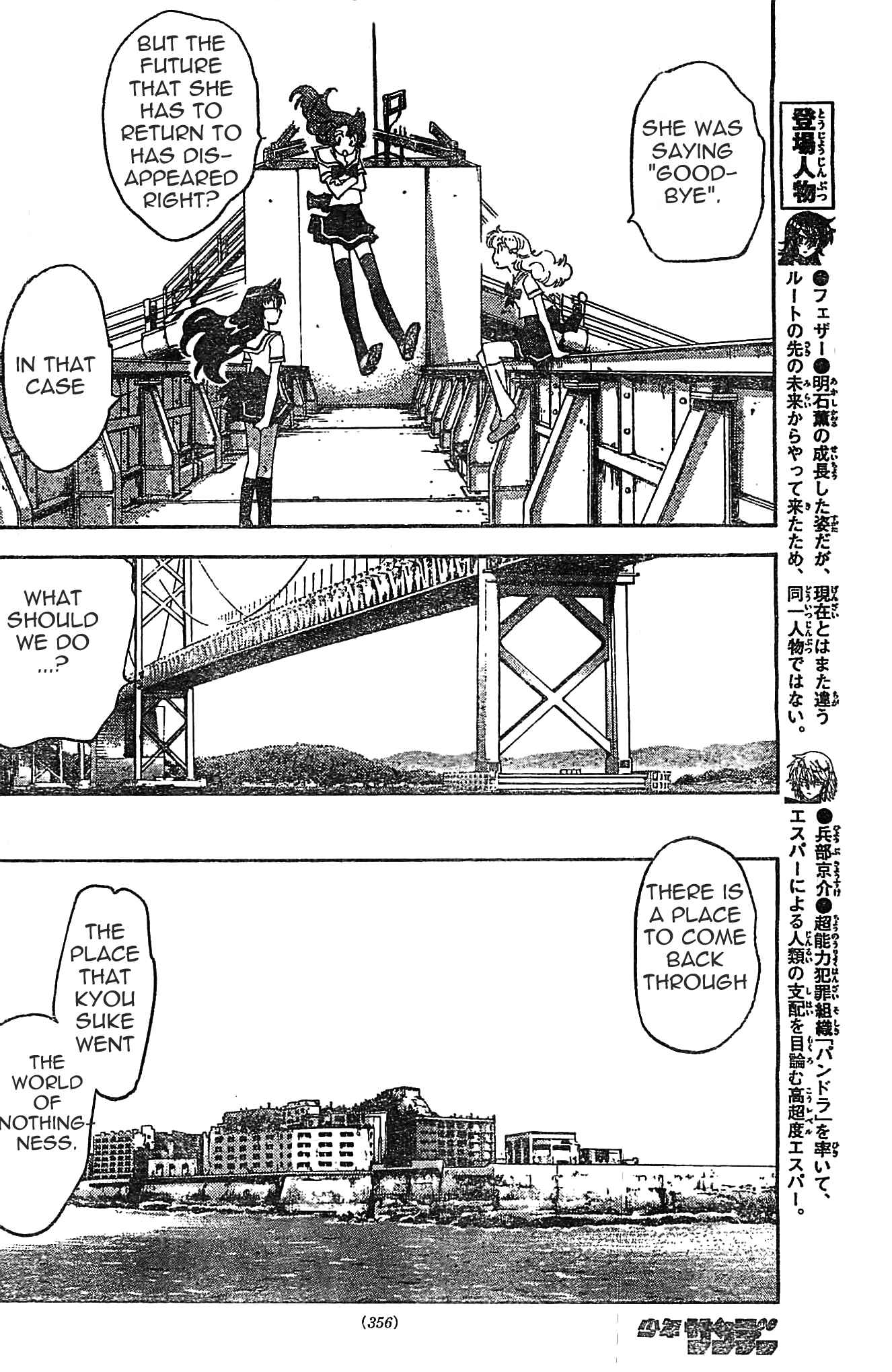 Chapter 375 - Page 7
