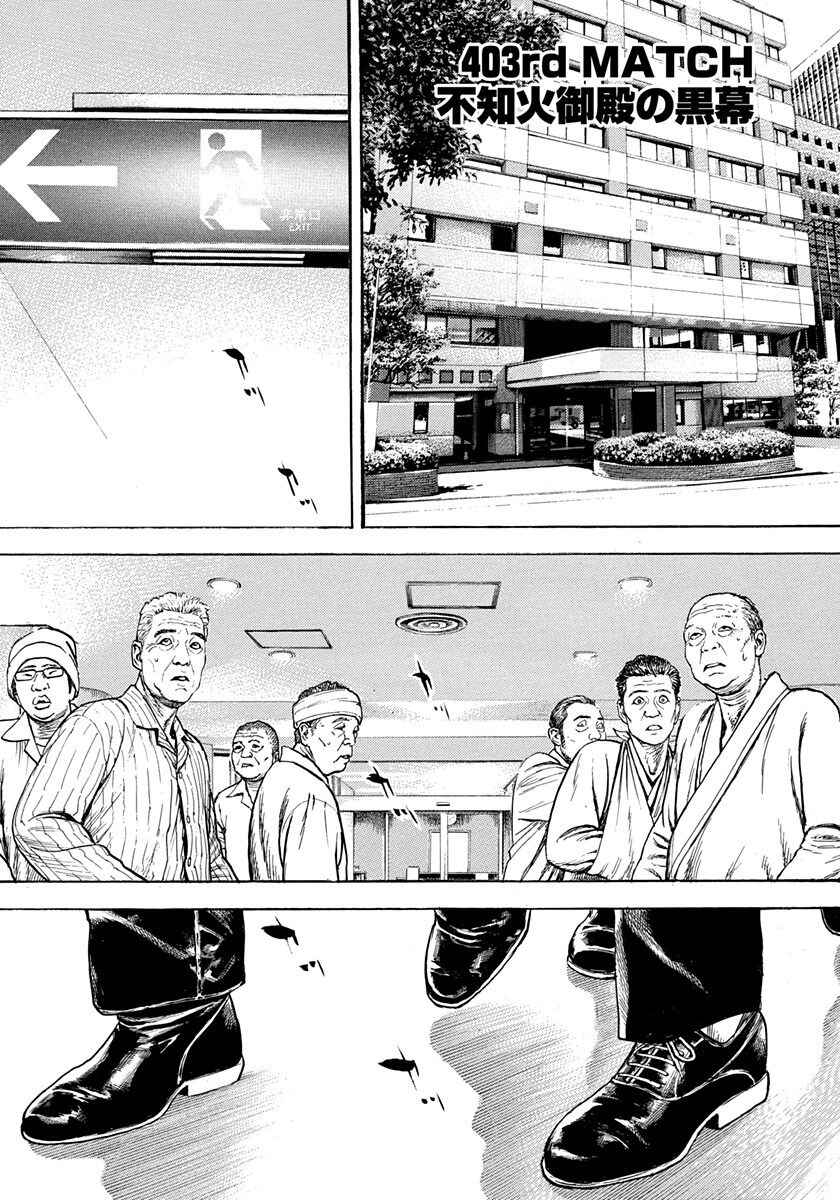 Chapter 403 - Page 1