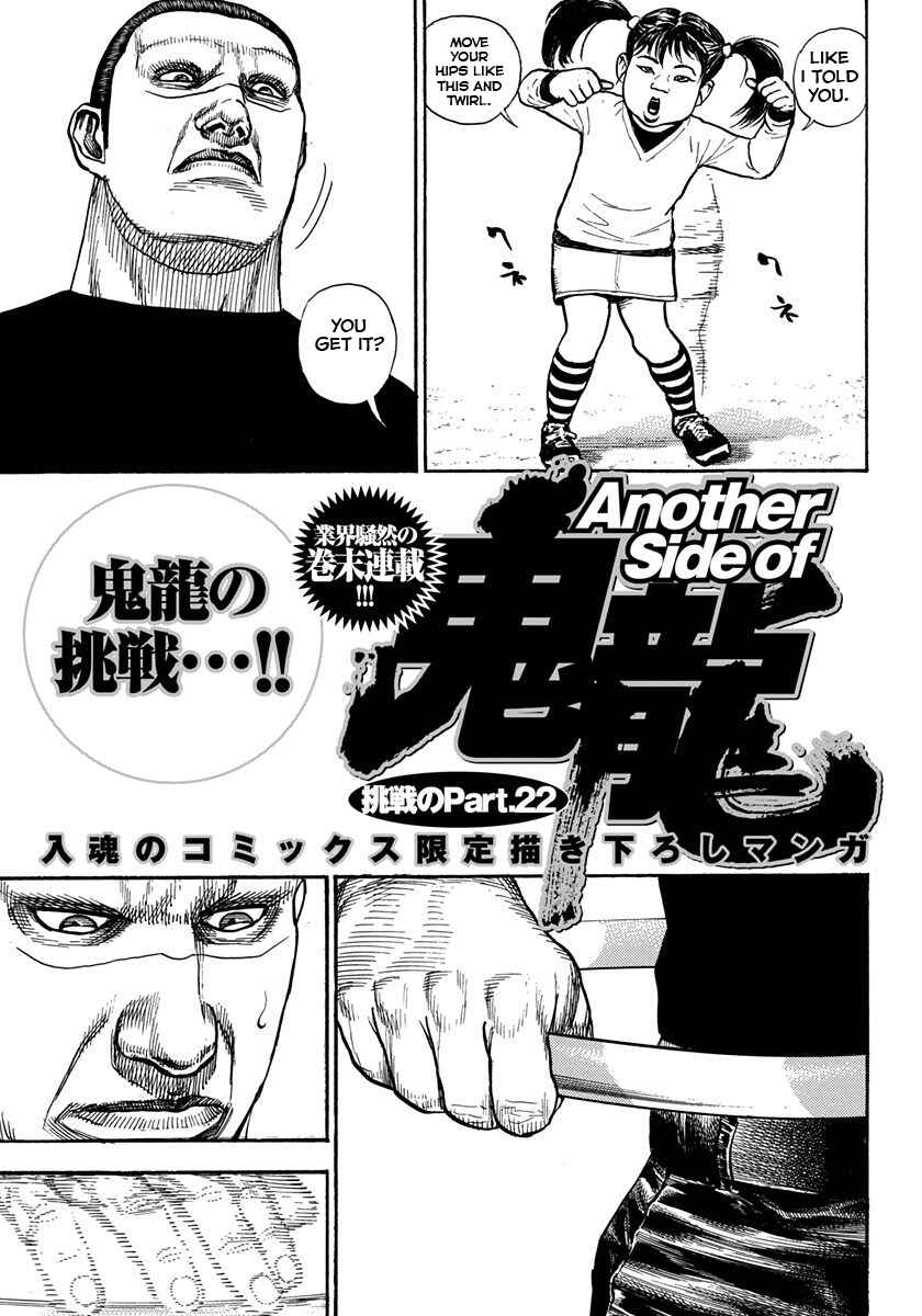 Chapter 403 - Page 17