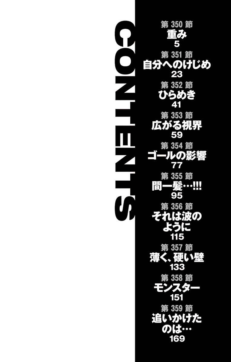 Chapter 350 - Page 7