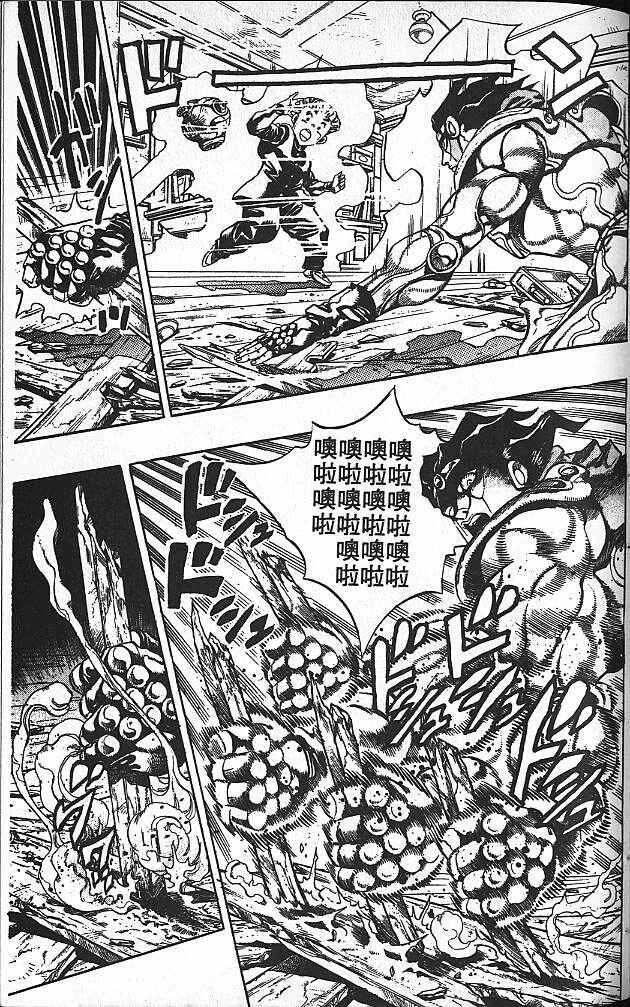 Chapter 92 - Page 4