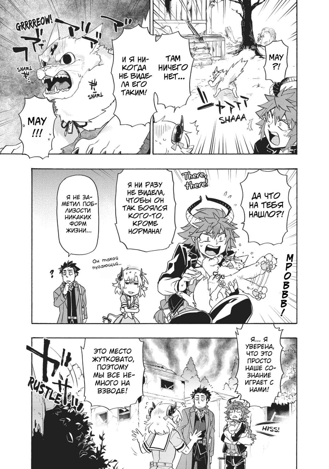 Chapter 20 - Page 11