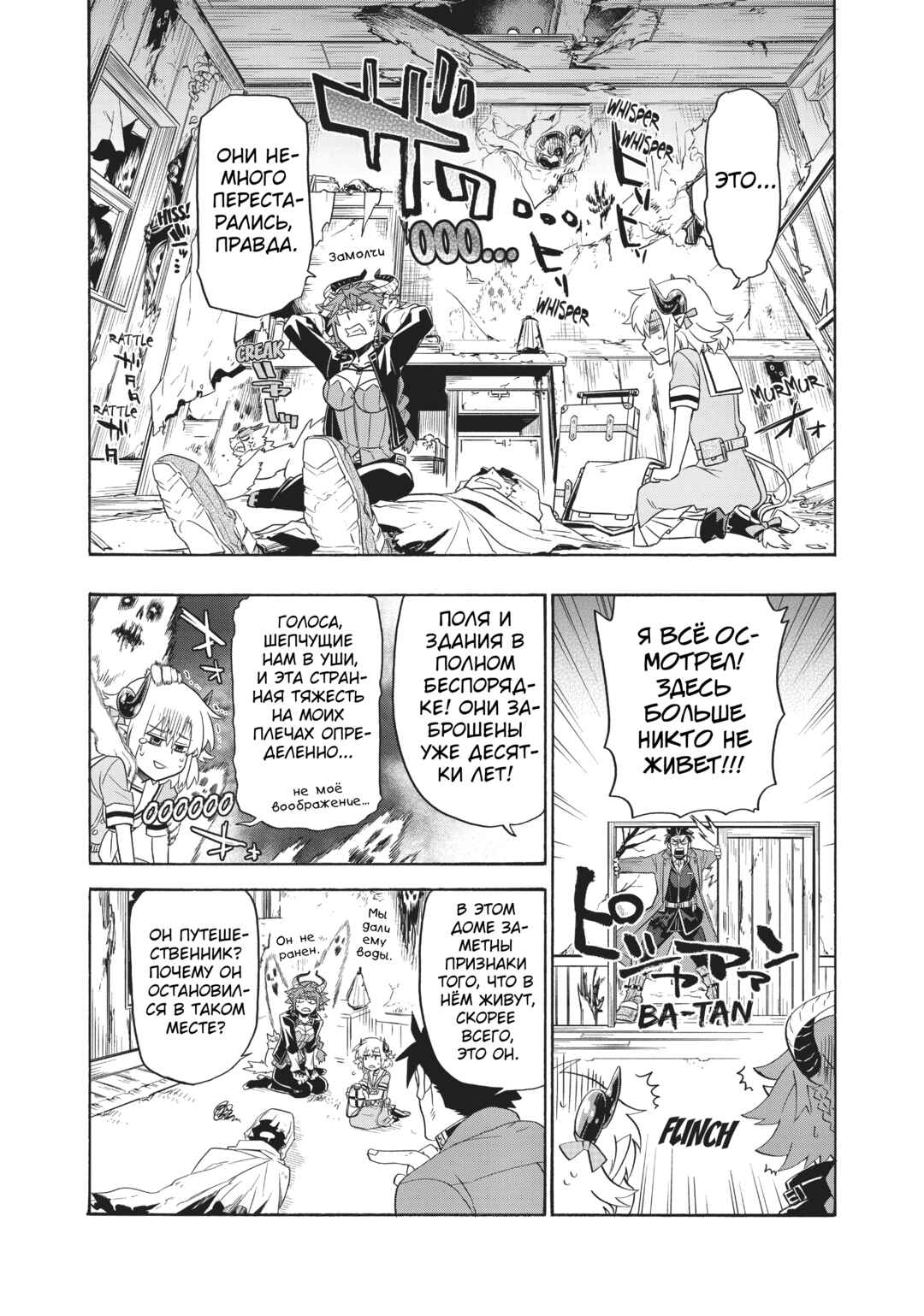 Chapter 20 - Page 13